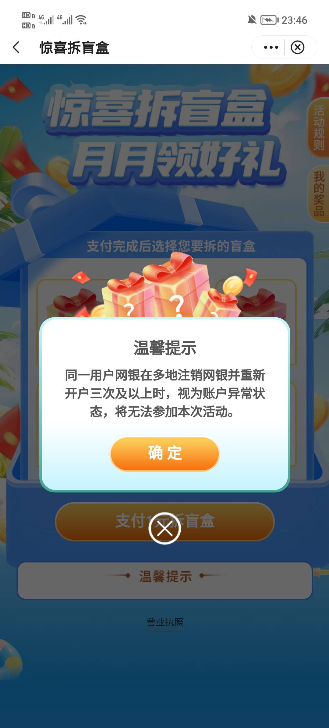 中行飞了宁夏都拉黑，没拉黑的活动没xyk，宁夏电子卡还有什么可以申请的



60 / 作者:安静@1 / 