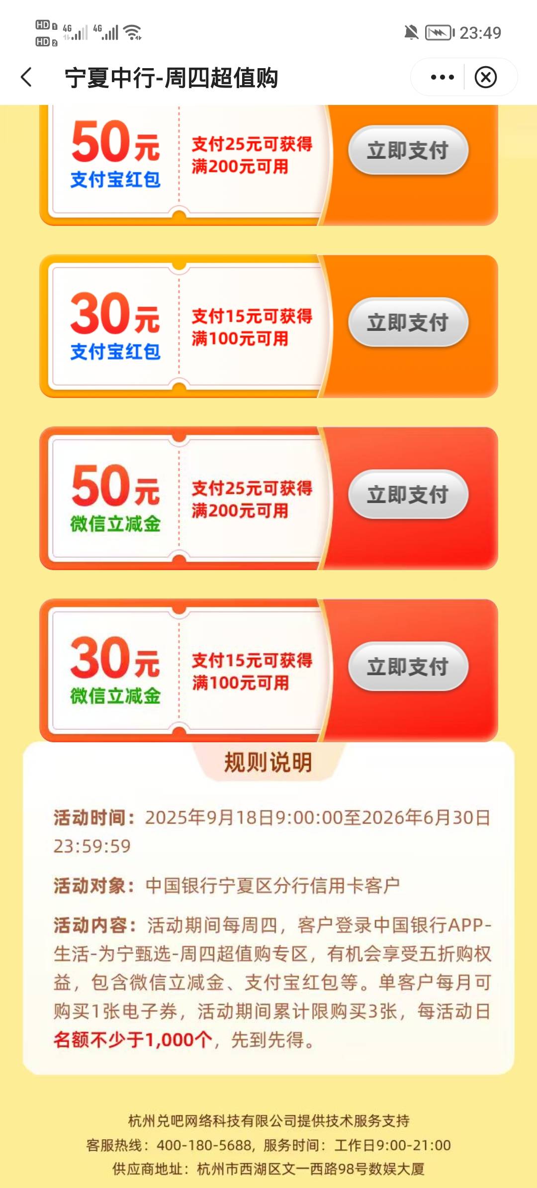 中行飞了宁夏都拉黑，没拉黑的活动没xyk，宁夏电子卡还有什么可以申请的



30 / 作者:安静@1 / 