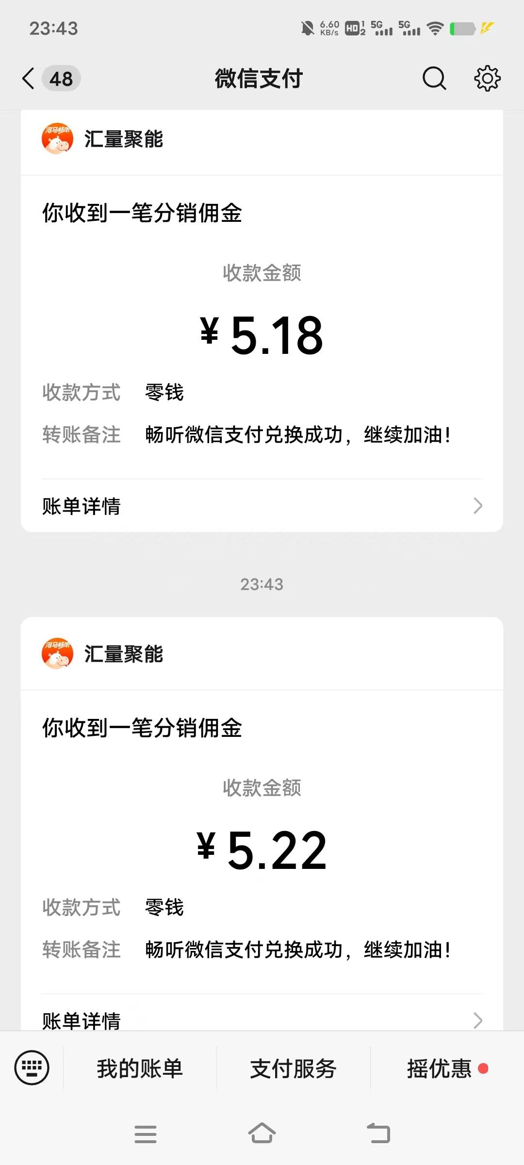 河马畅听又放出来了，两个号又快搞了10块


18 / 作者:扛不住了老哥们 / 