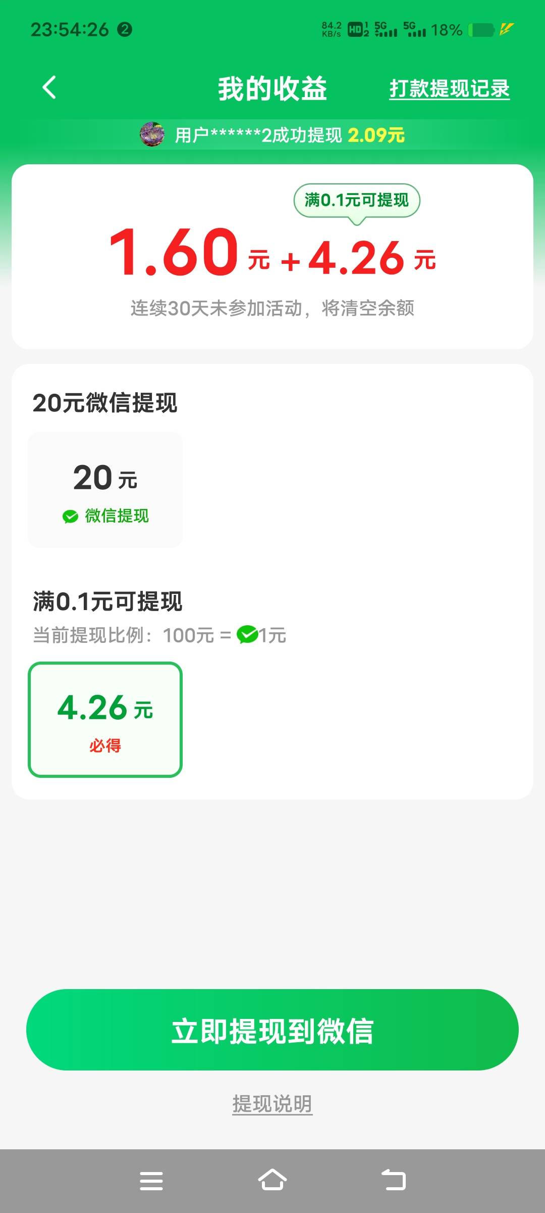 河马畅听又放出来了，两个号又快搞了10块


49 / 作者:扛不住了老哥们 / 