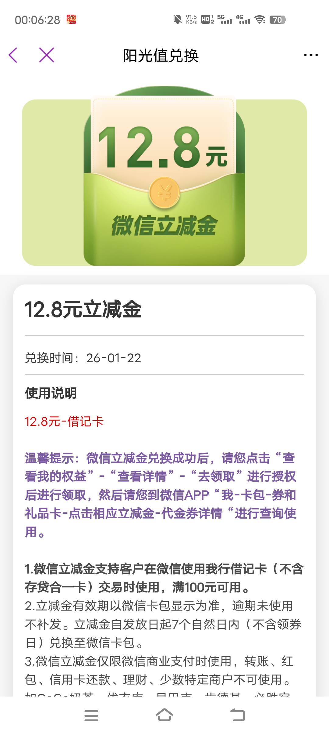 光大阳光抽奖

37 / 作者:小太子奶 / 