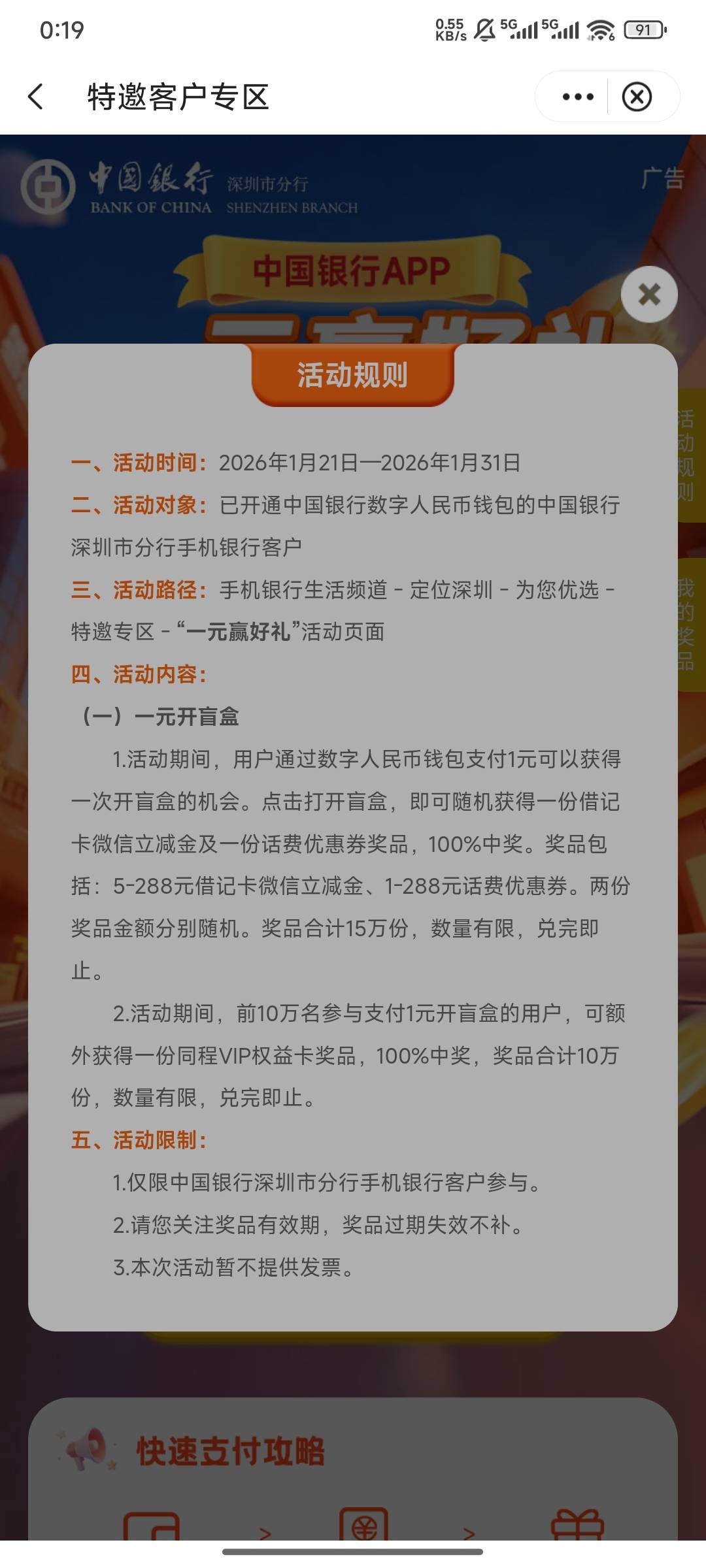 1月22日羊毛线报总结合集18 / 作者:忘了說晚安丶 / 