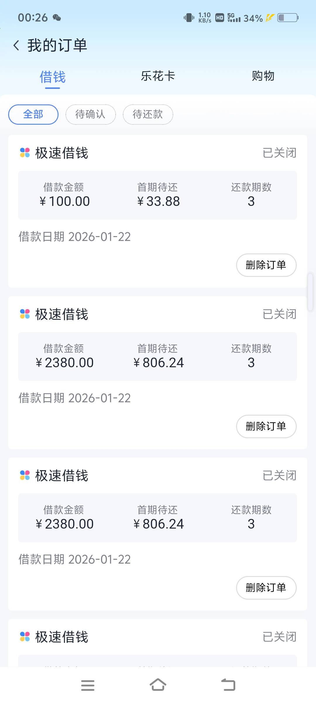 天天点，今天显示可以借了，2300不给只给了1300，中...95 / 作者:木子ing / 