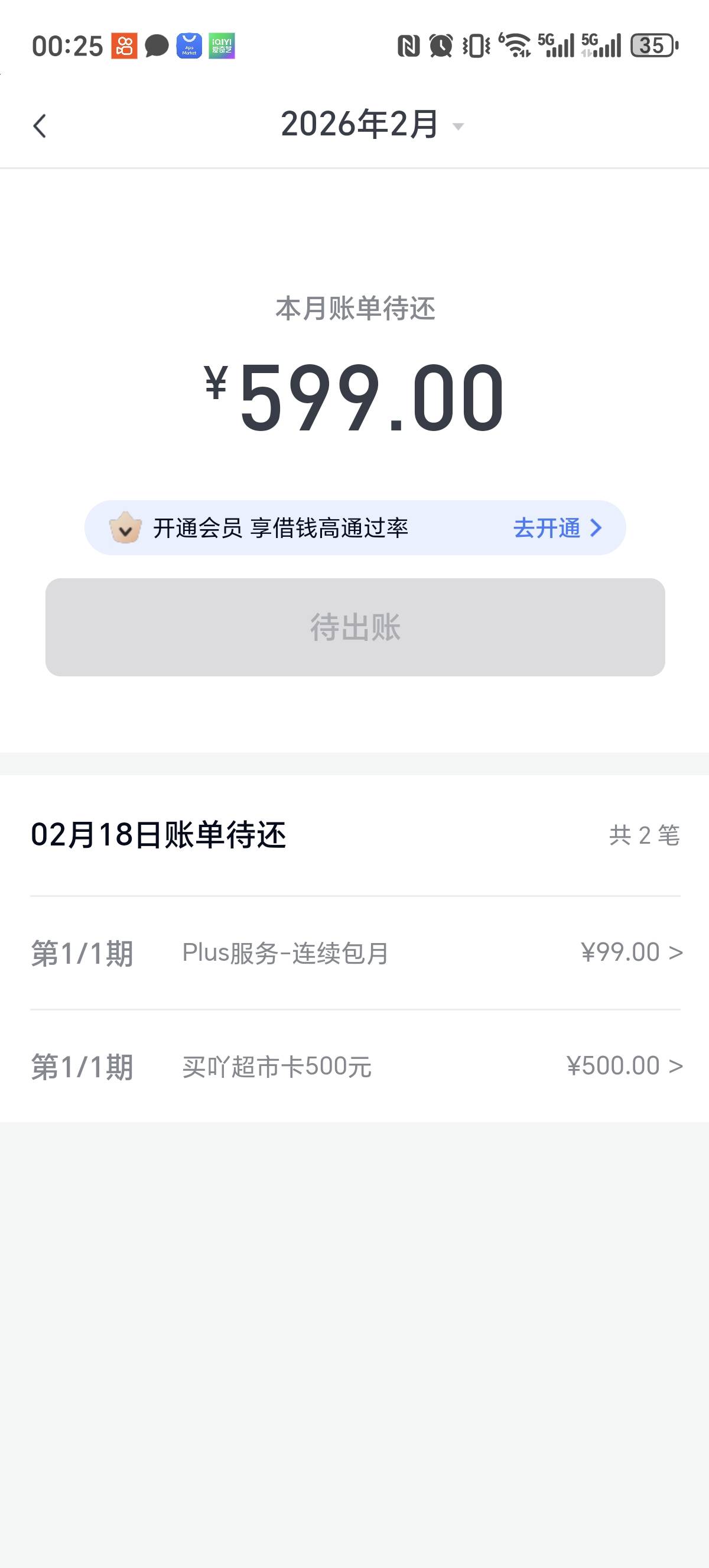 分期乐是什么鬼 一分钱没借到要我还599吗

81 / 作者:小金子小熊猫 / 