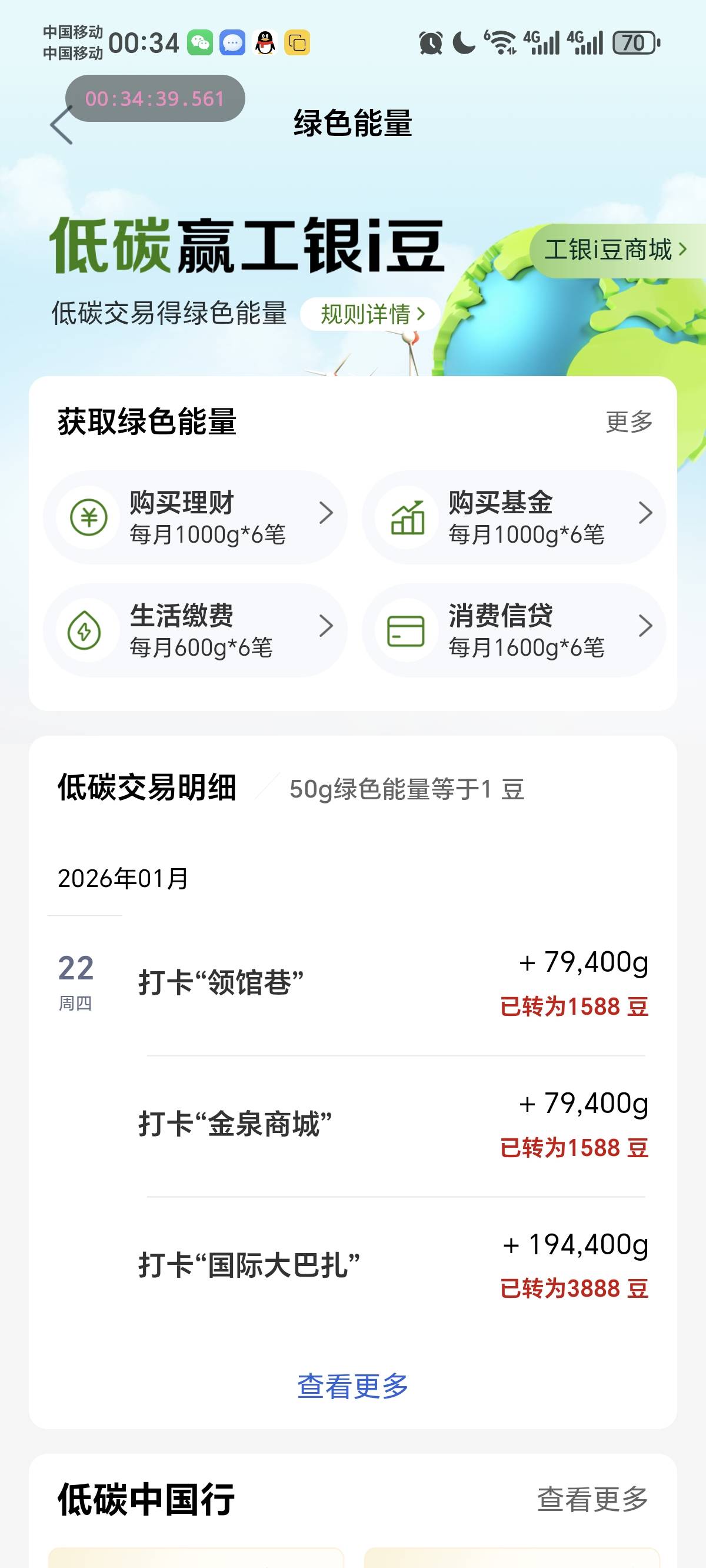 工行新疆国际大巴扎1打3，破零


31 / 作者:流浪66天 / 