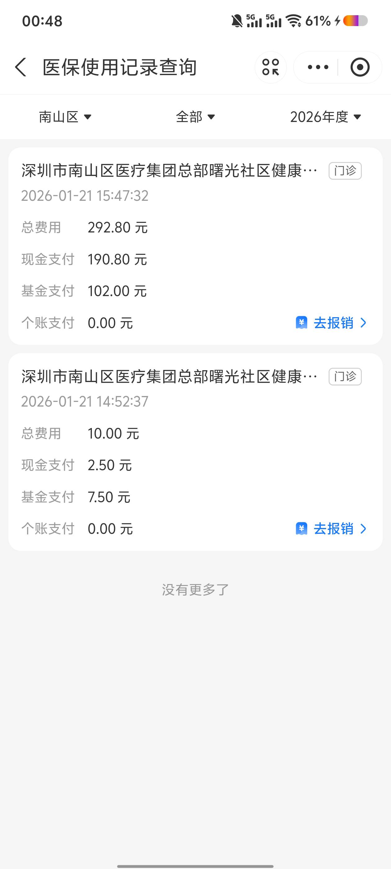 洗个牙花300大洋  医保还报销100   几天申请的毛全没了

10 / 作者:男人永卟言败 / 