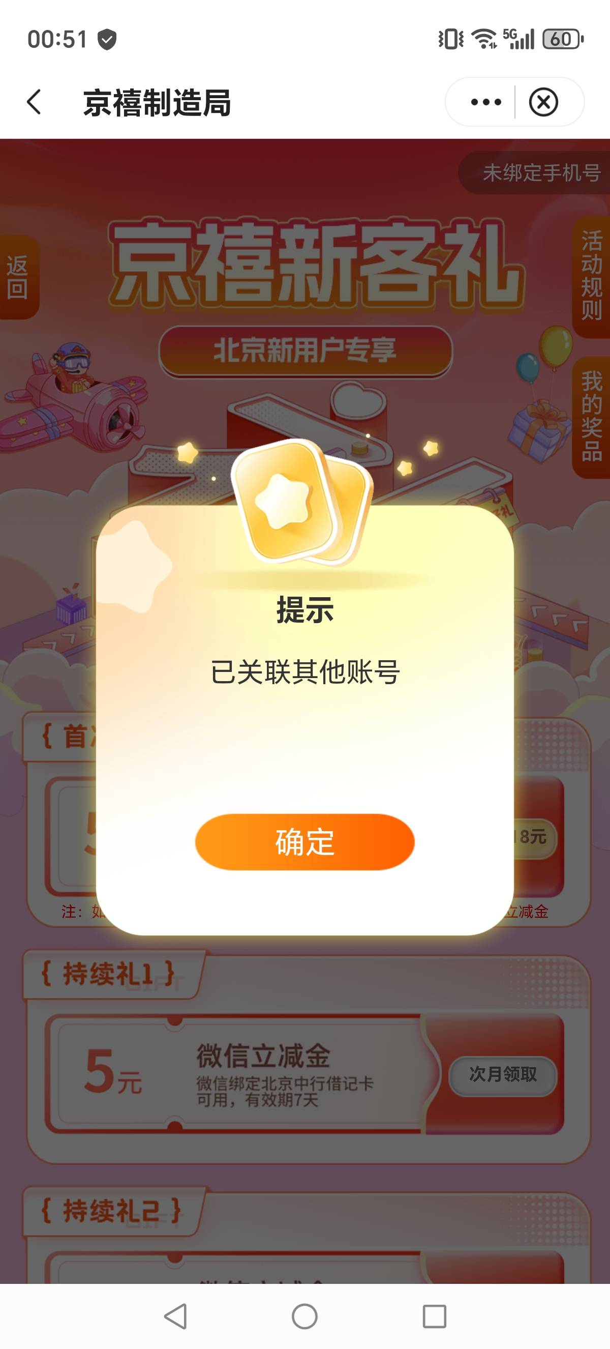 这是什么意思！中国银行提示关联其他账号

30 / 作者:迈巴赫S680车主 / 