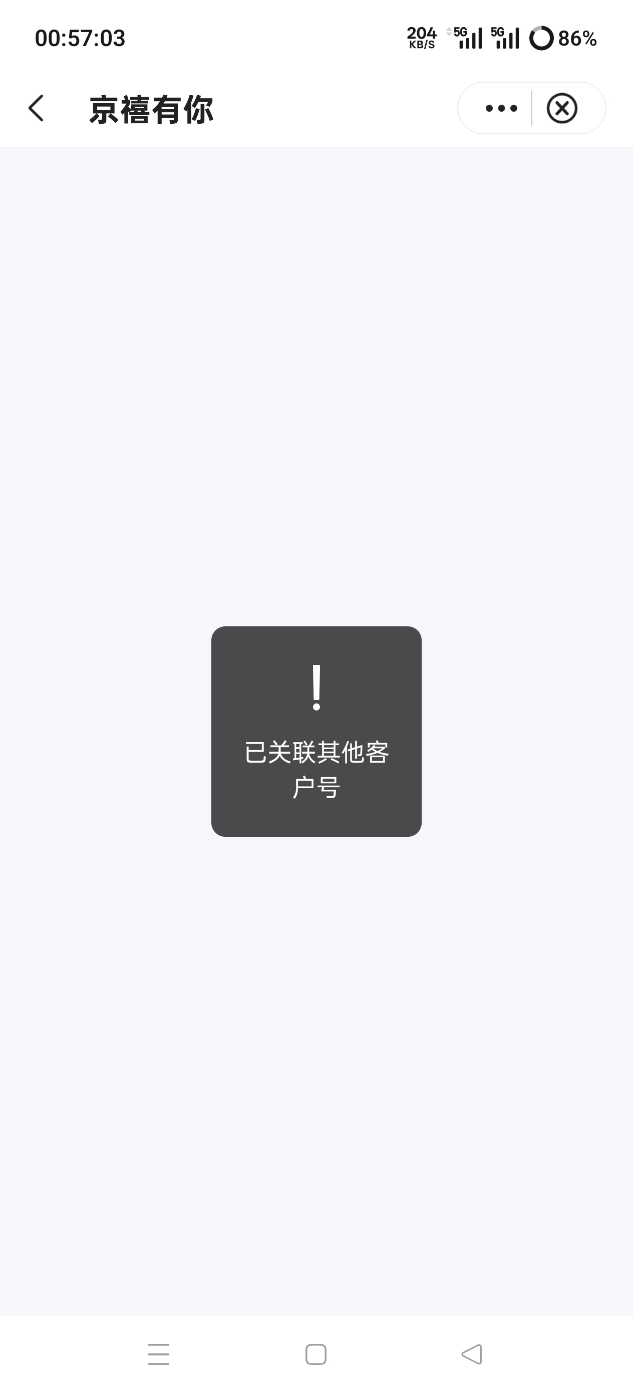 飞的安徽3领不了不知道咋回事，北京秒到

69 / 作者:大西瓜的茄子 / 