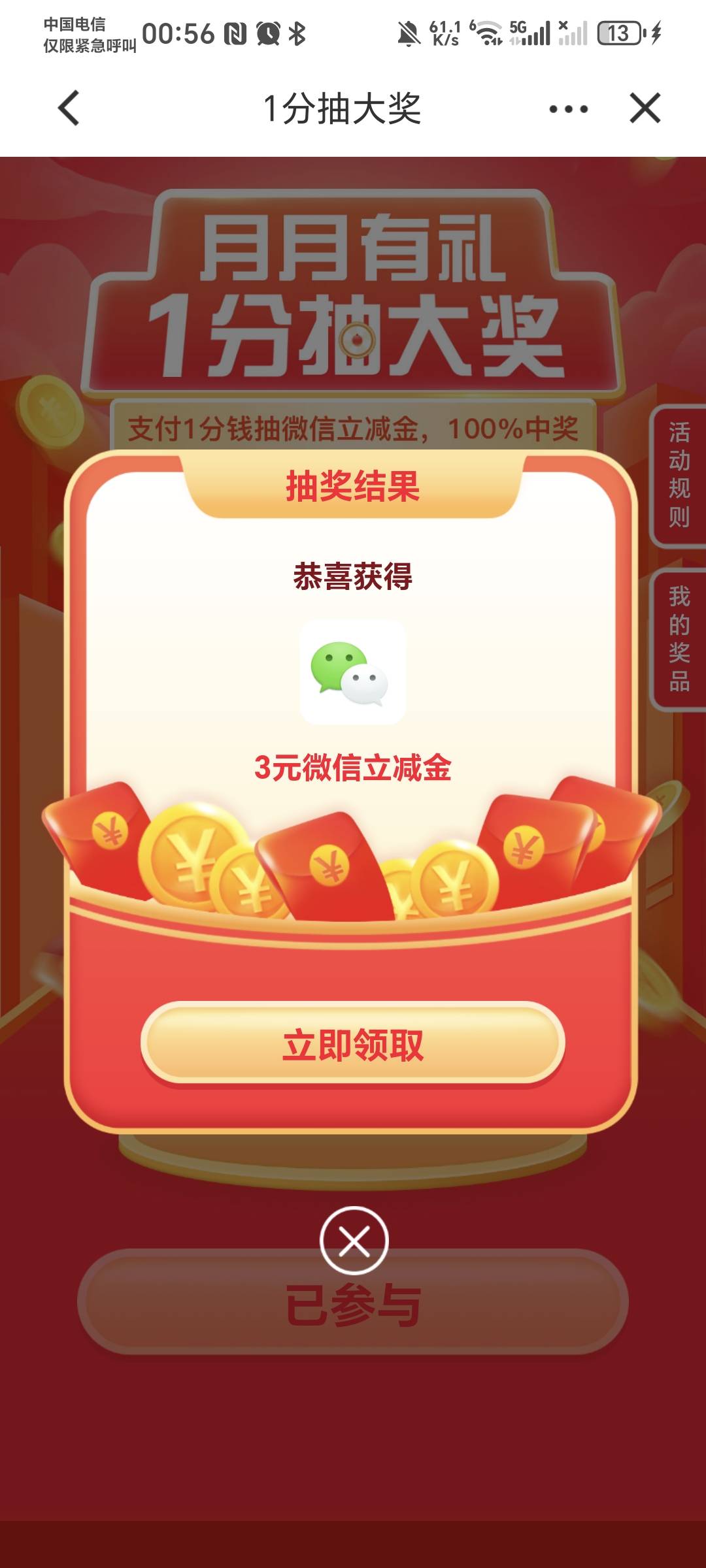 唉，建粤终于维护好了，又是低保

75 / 作者:秋风知我意 / 