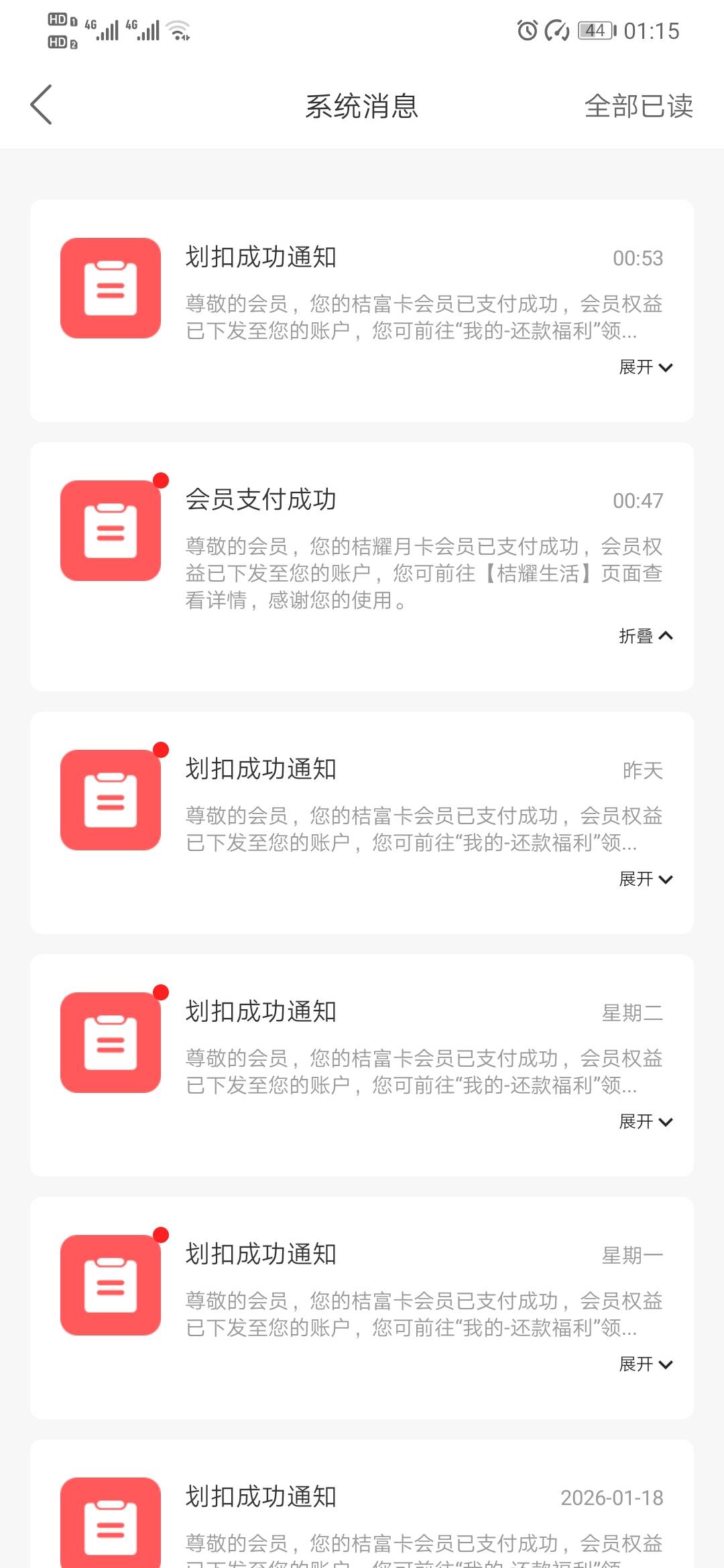 cs桔多多，半夜偷钱，扣了一笔29一笔99，额度又不给，可以退款吗这个玩意

79 / 作者:烫英涛 / 