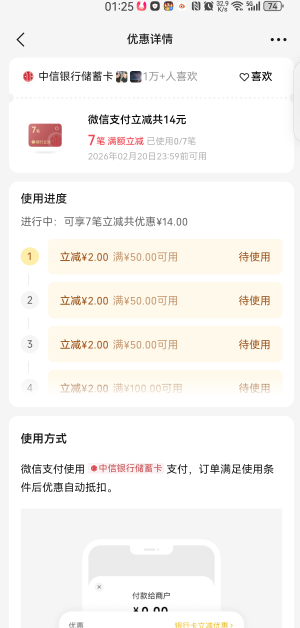 第一次中这么大的

66 / 作者:Chenyc / 