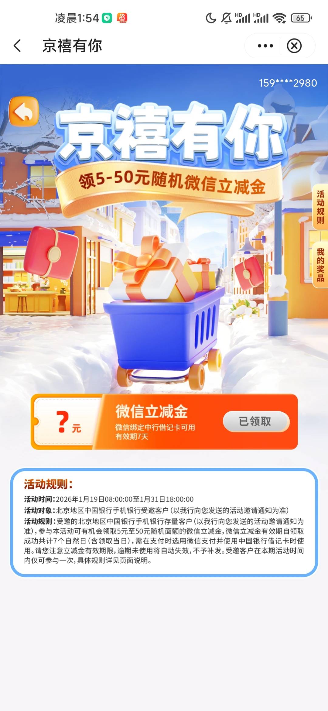 快，北京中行现在还有成了


19 / 作者:无敌小嘀咕犬 / 