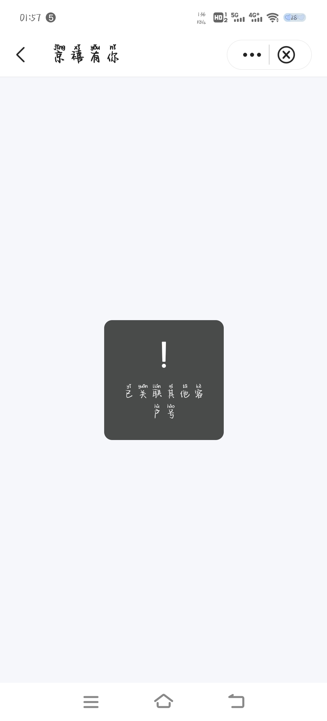 快，北京中行现在还有成了


16 / 作者:约香格里拉 / 