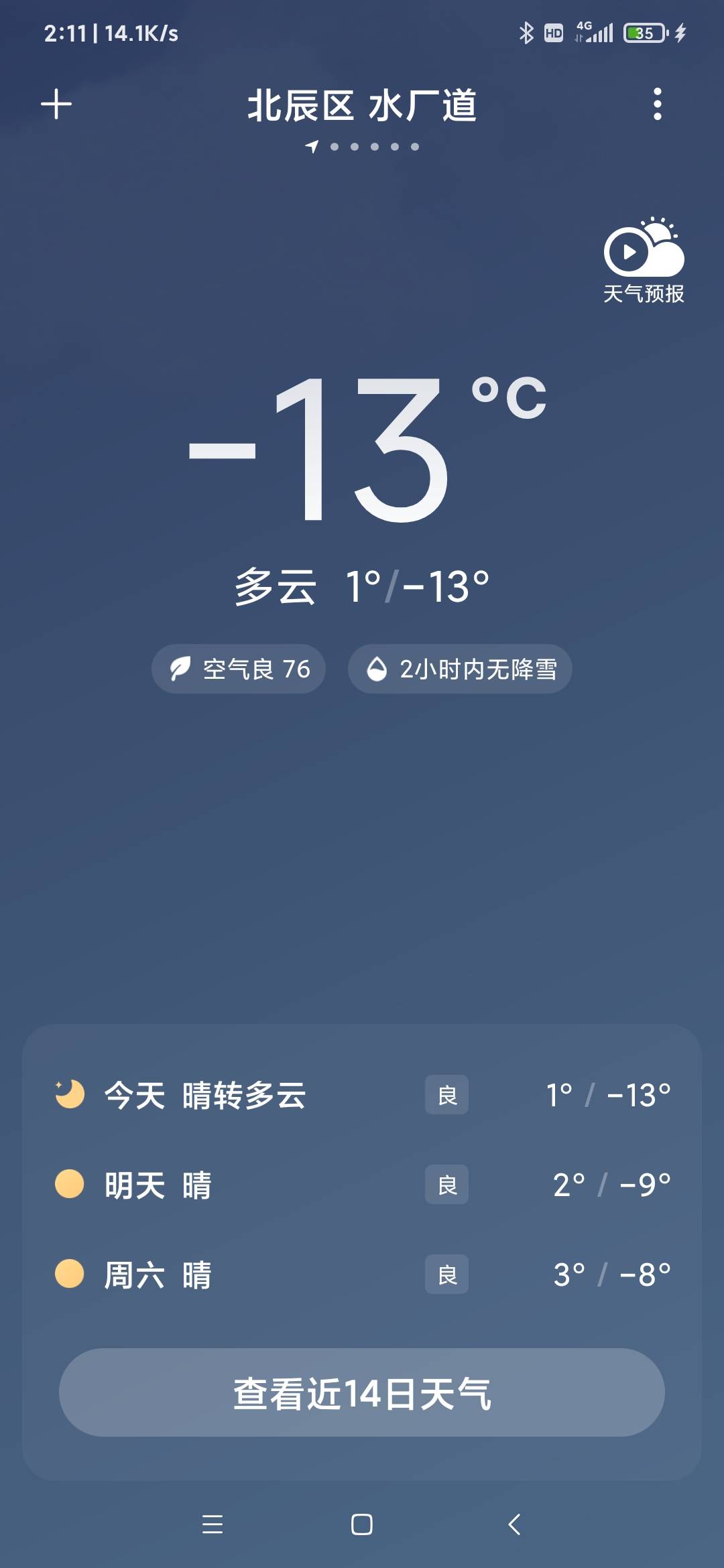 真冷呀，你们那边温度怎么样。

66 / 作者:雨落0317 / 