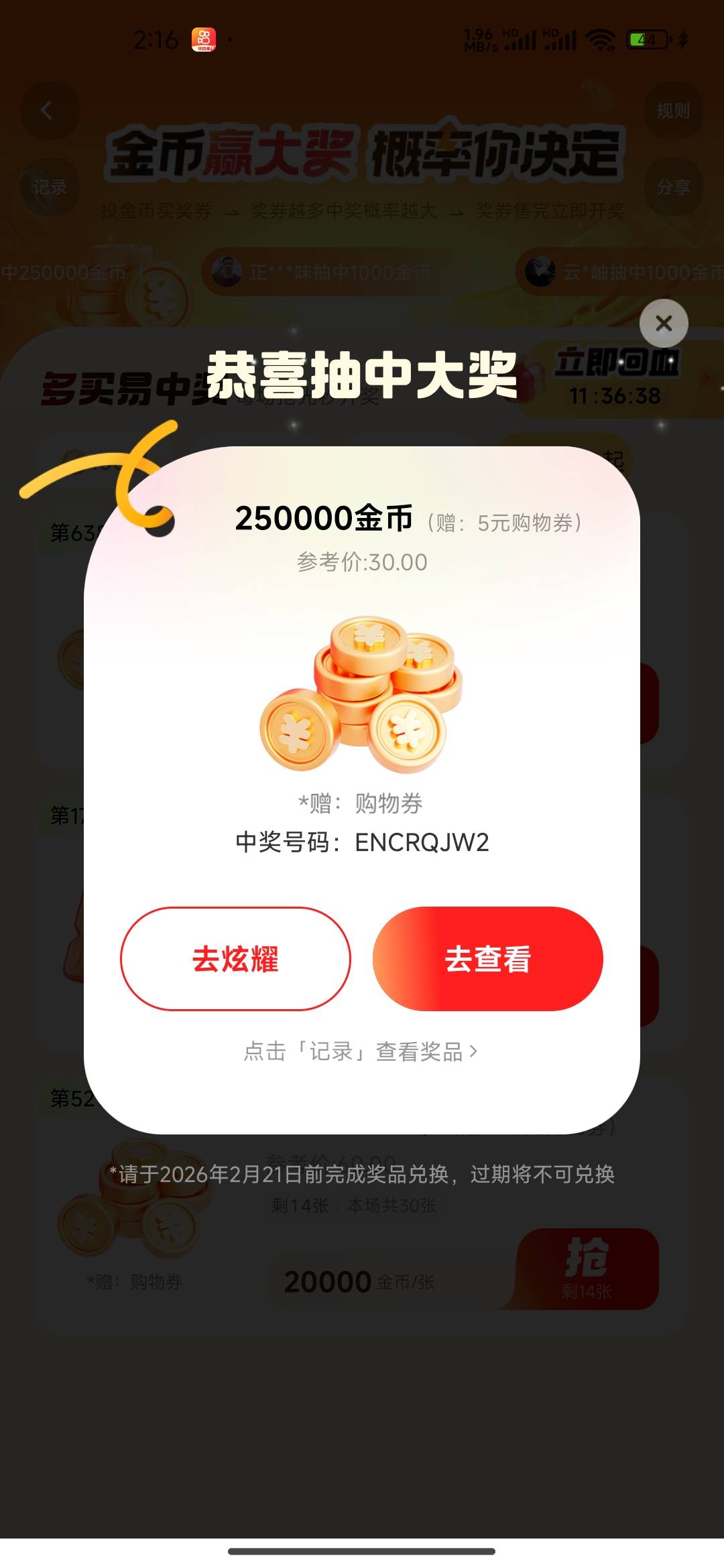 刺激，11万金币梭哈中了

1 / 作者:最后的机会 / 