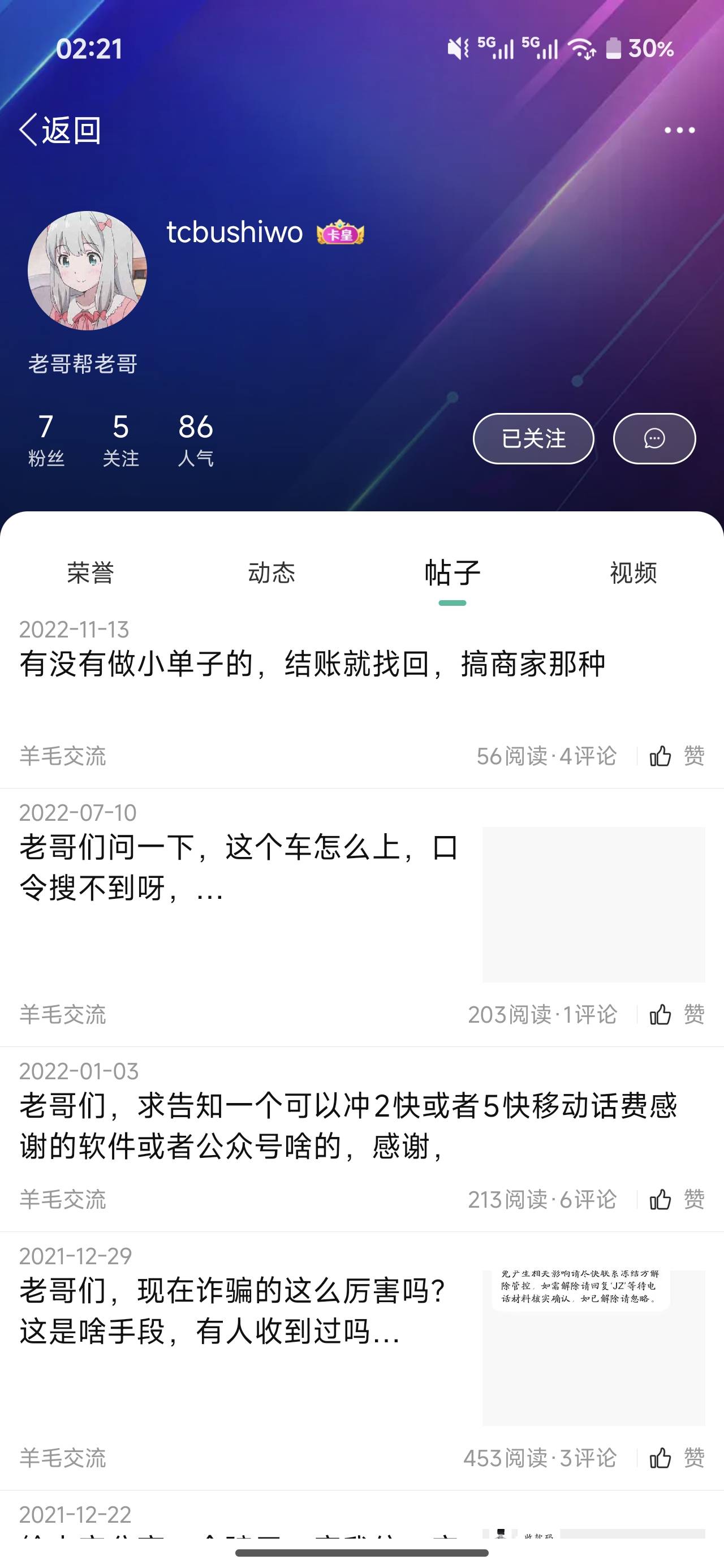 刚刚发现我的互关第一位，已经三年没发过帖子了，还好吗？


63 / 作者:苦难yt / 