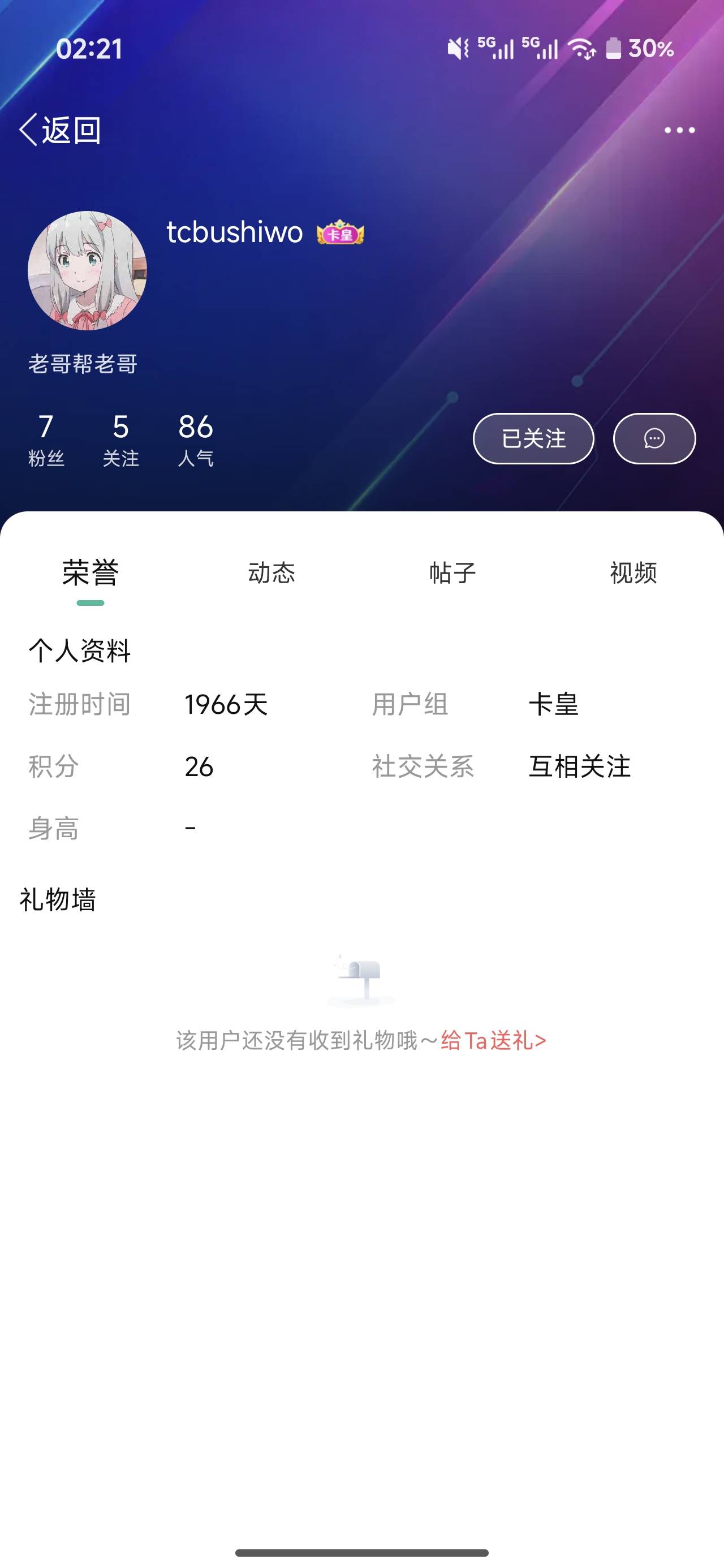 刚刚发现我的互关第一位，已经三年没发过帖子了，还好吗？


89 / 作者:苦难yt / 