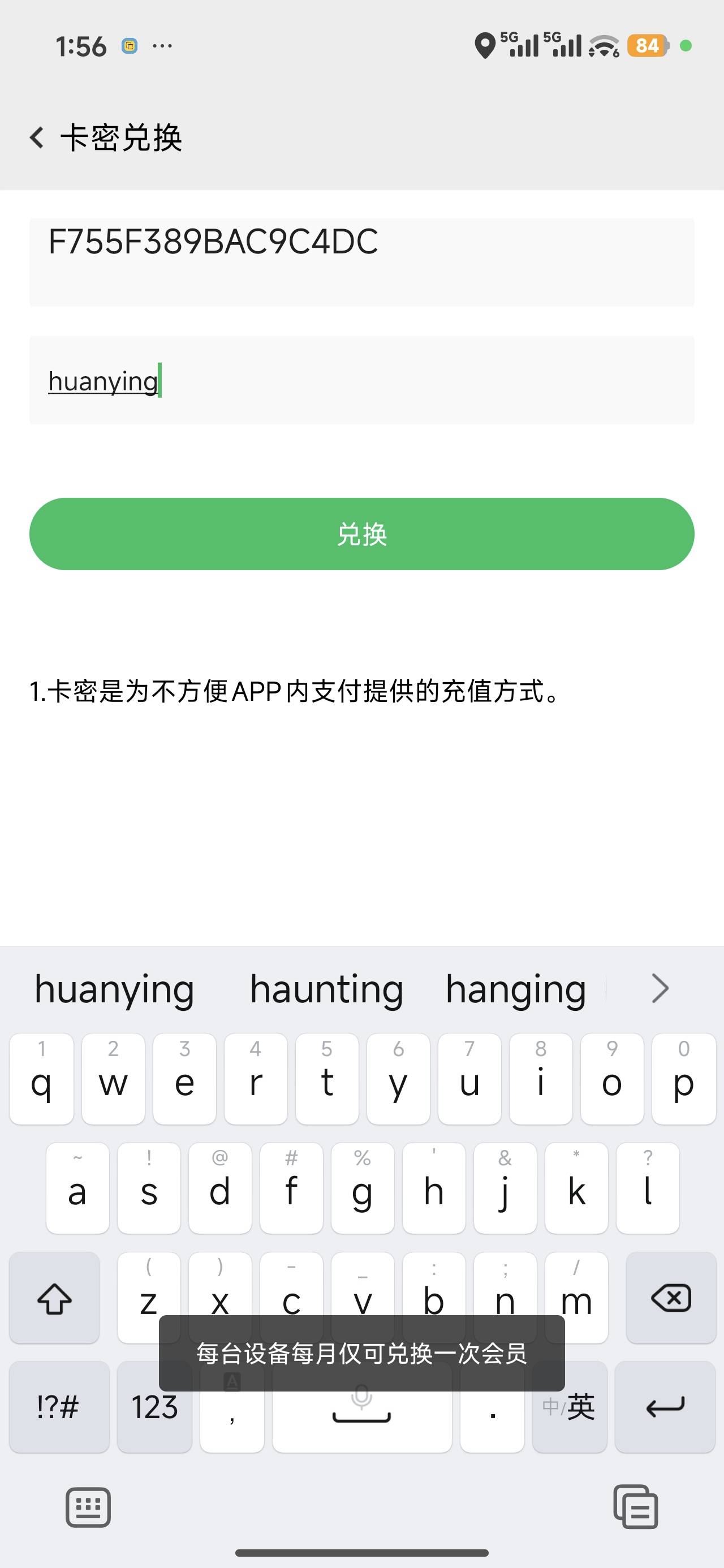 下那个分身能改设备啊

80 / 作者:Ly199417 / 