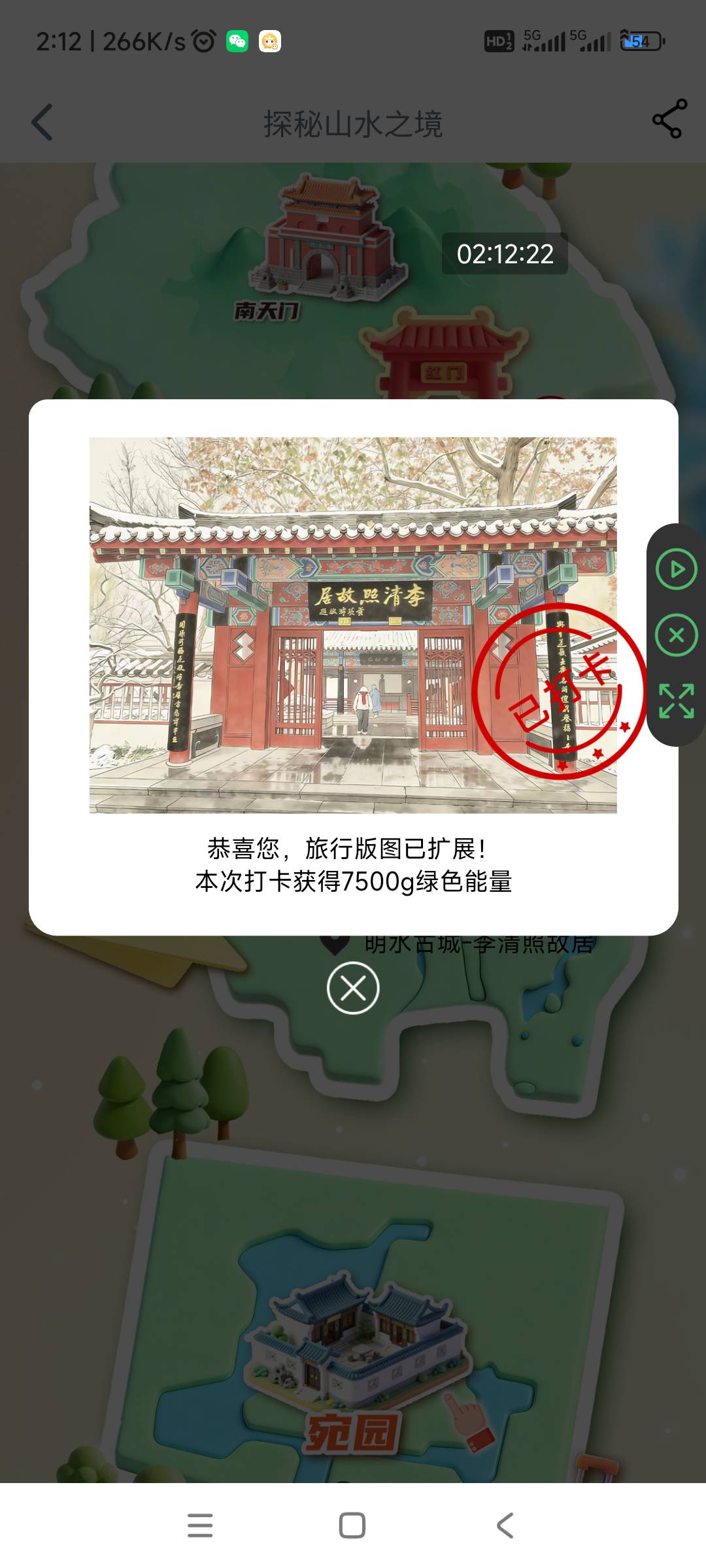 工行景点打卡，没地方打了，山东的8个150豆都干完了




25 / 作者:奶茶续命真君 / 