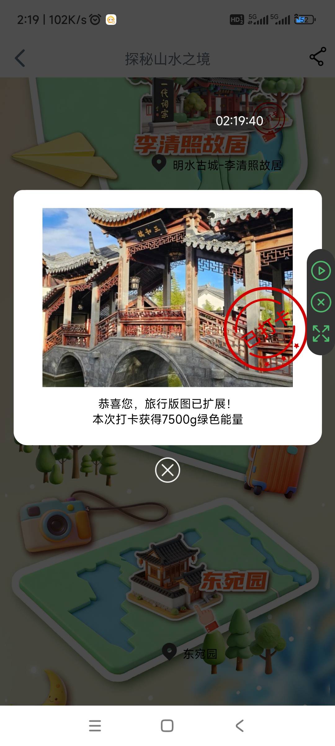 工行景点打卡，没地方打了，山东的8个150豆都干完了




98 / 作者:奶茶续命真君 / 