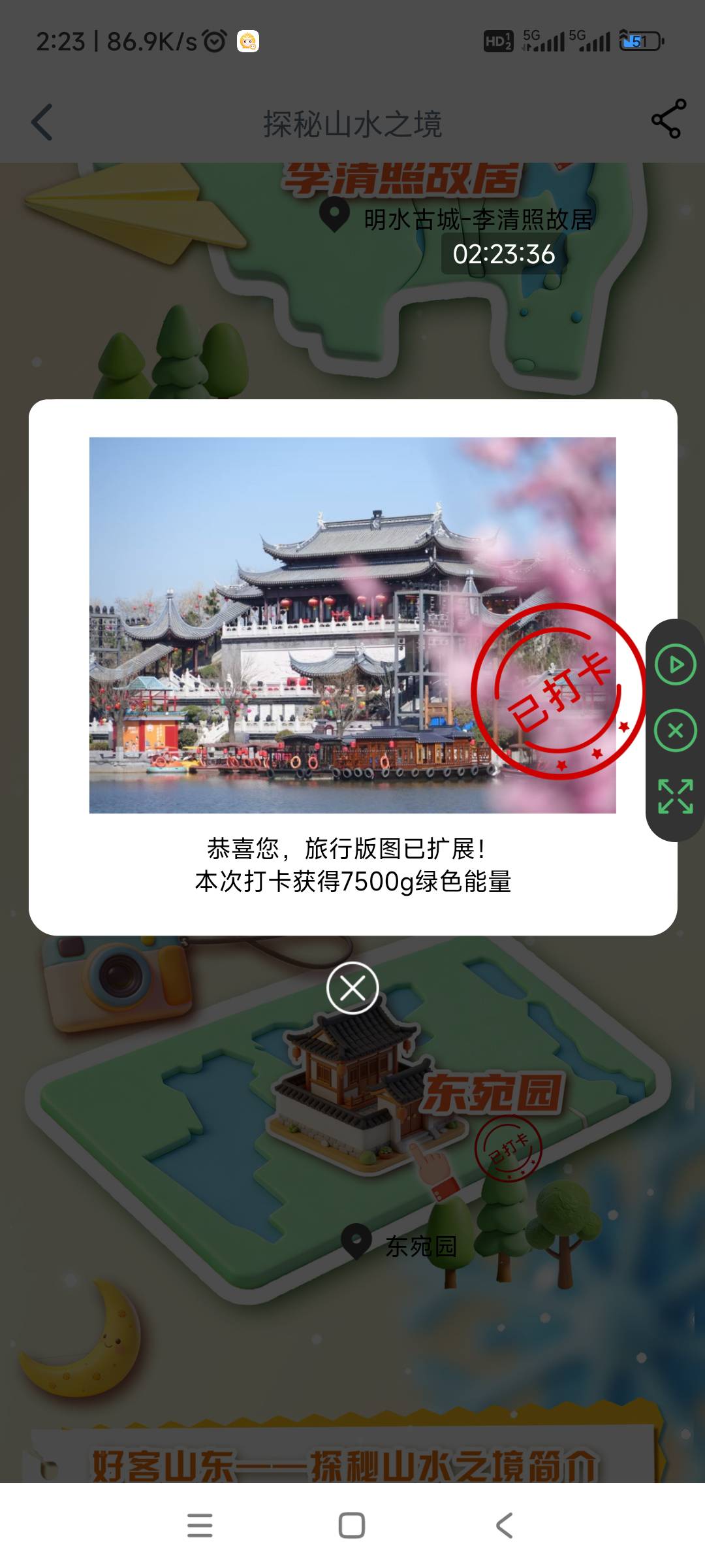 工行景点打卡，没地方打了，山东的8个150豆都干完了




97 / 作者:奶茶续命真君 / 