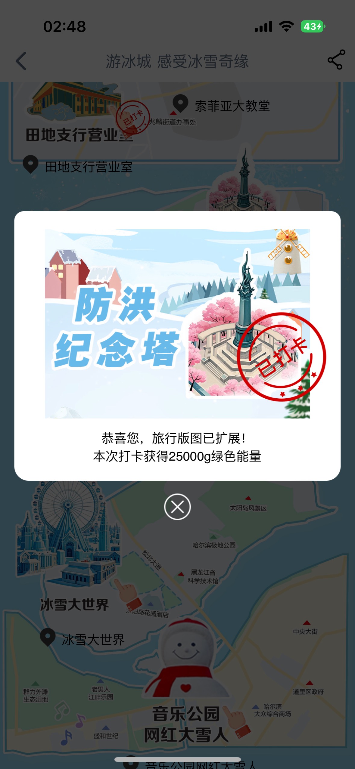 大妈苹果打卡2.0版本，爱思定位关闭开发者打开重启后面不关闭，关闭大妈定位授权，重24 / 作者:不知明的靓仔 / 