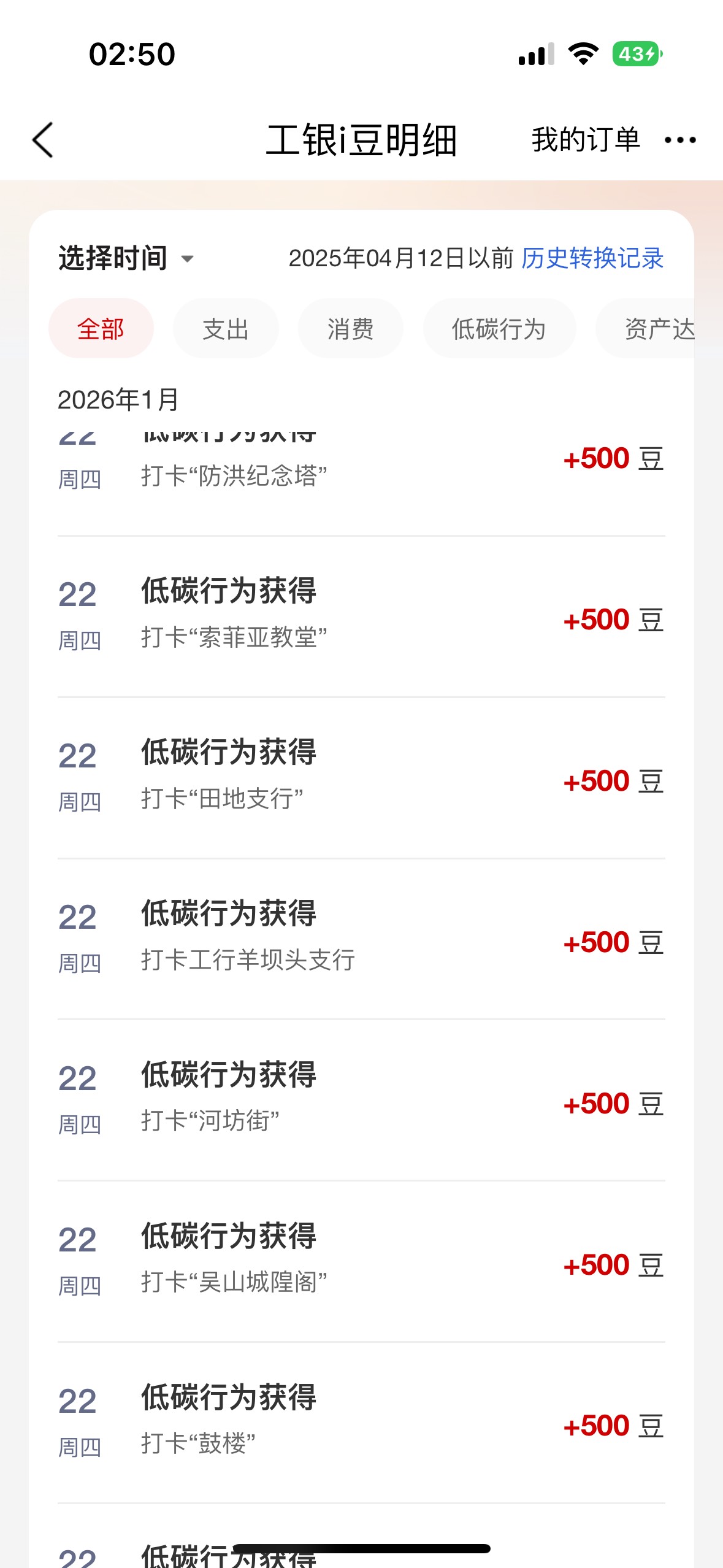 大妈苹果打卡2.0版本，爱思定位关闭开发者打开重启后面不关闭，关闭大妈定位授权，重11 / 作者:不知明的靓仔 / 