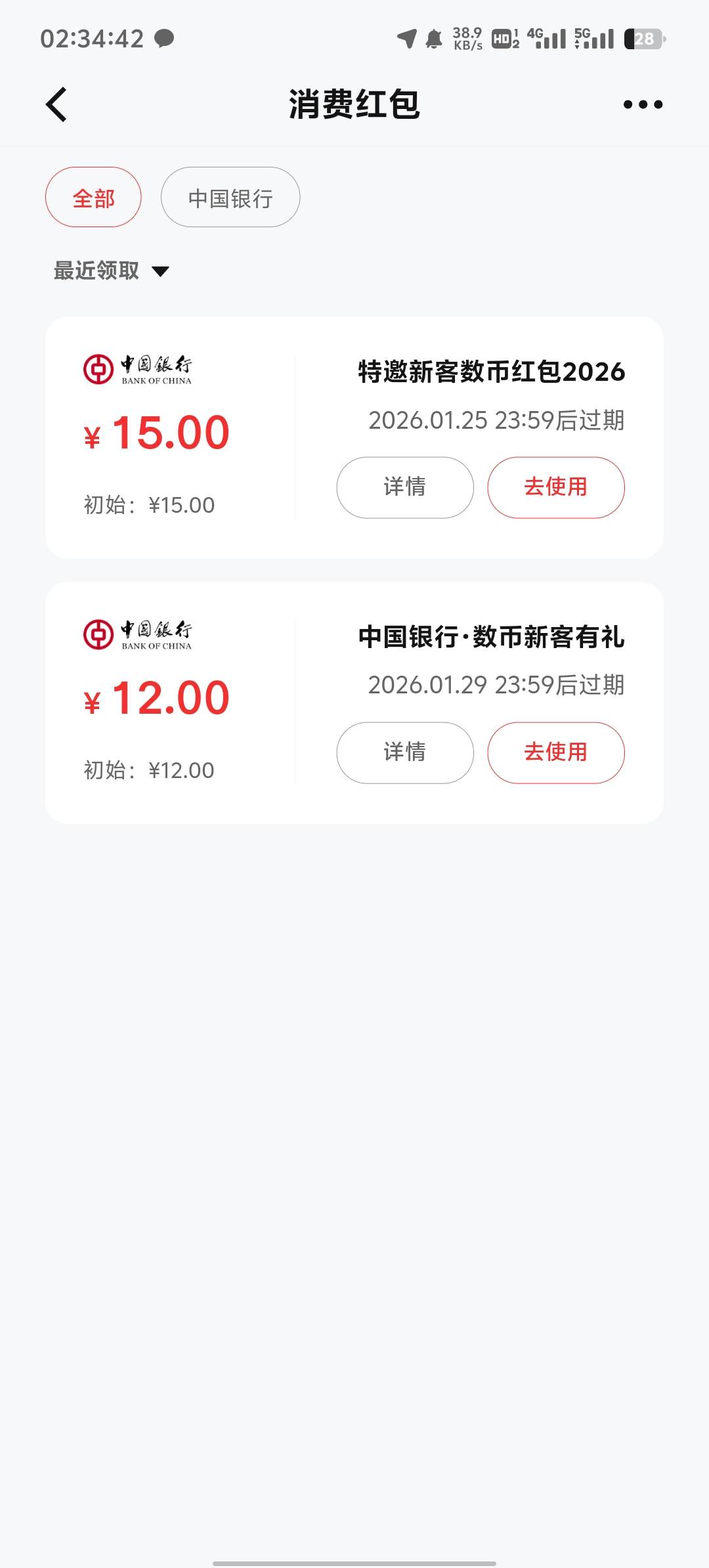 宁波中行27数币拿下

26 / 作者:两津勘吉 1 / 