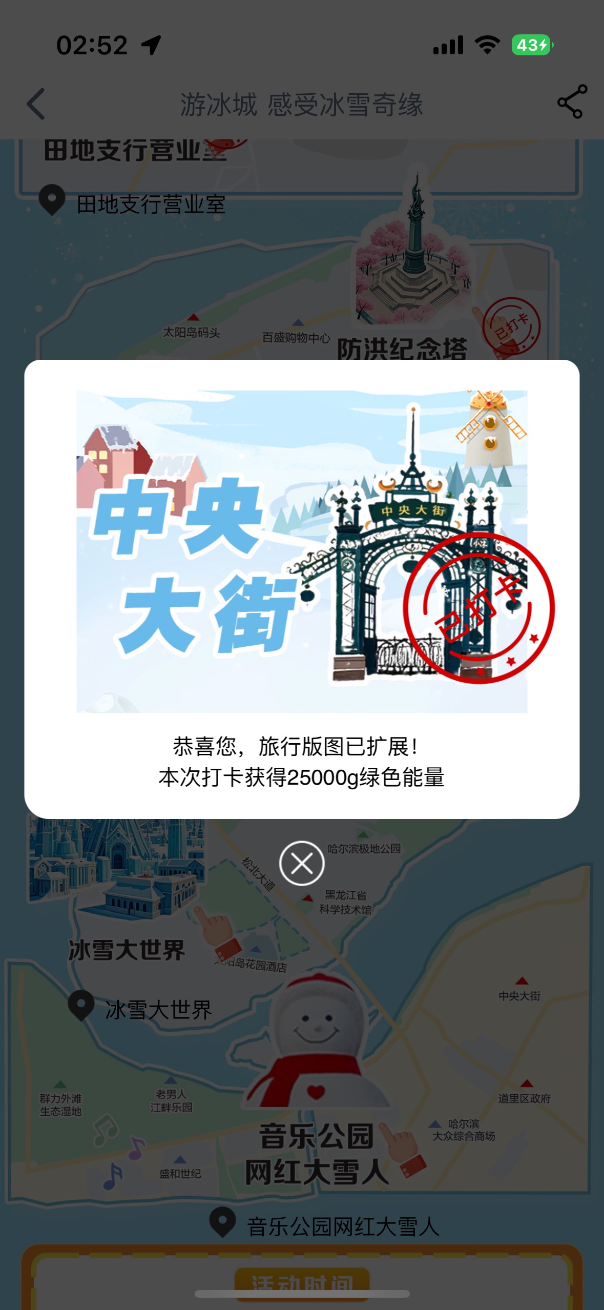 大妈苹果打卡2.0版本，爱思定位关闭开发者打开重启后面不关闭，关闭大妈定位授权，重24 / 作者:不知明的靓仔 / 