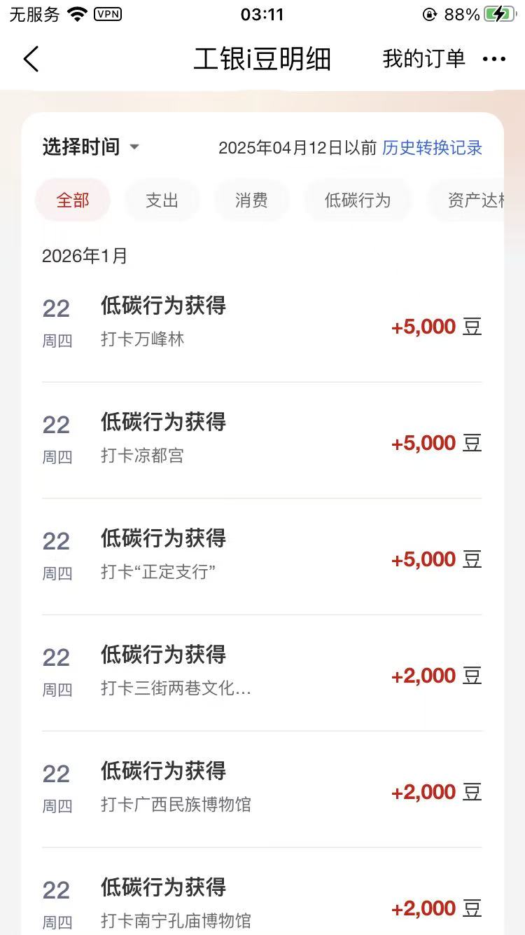 大妈苹果打卡2.0版本，爱思定位关闭开发者打开重启后面不关闭，关闭大妈定位授权，重8 / 作者:哥带你看夜光手表 / 