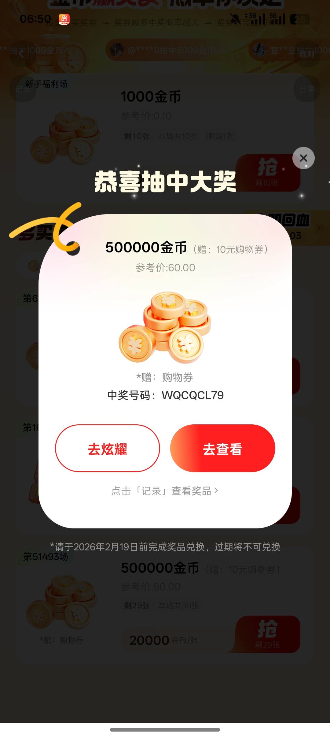 刺激，11万金币梭哈中了

53 / 作者:一个小卤蛋 / 