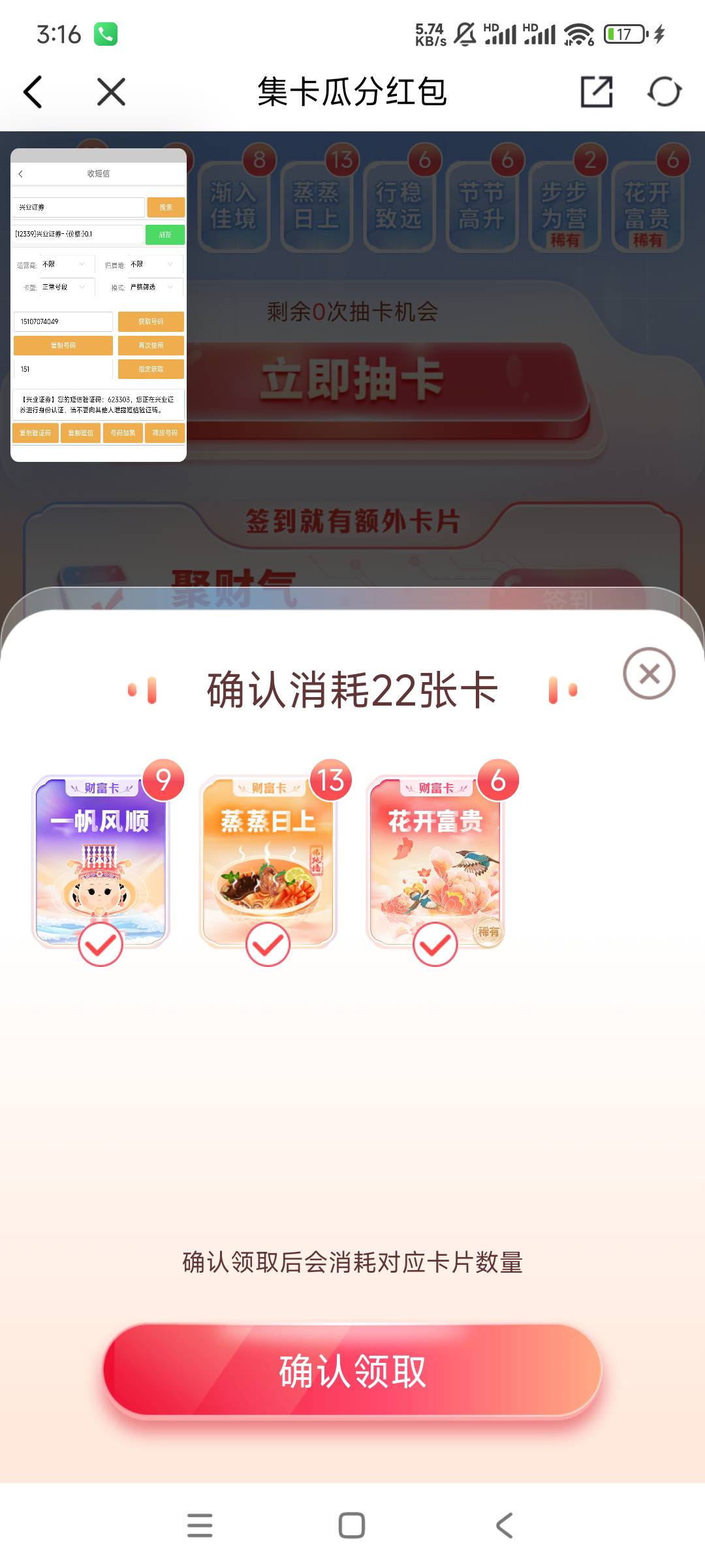 一帆和花开都差2张，闲着无聊花了1.3接马凑齐了。.豆浆到手


93 / 作者:猴子打野一哥 / 