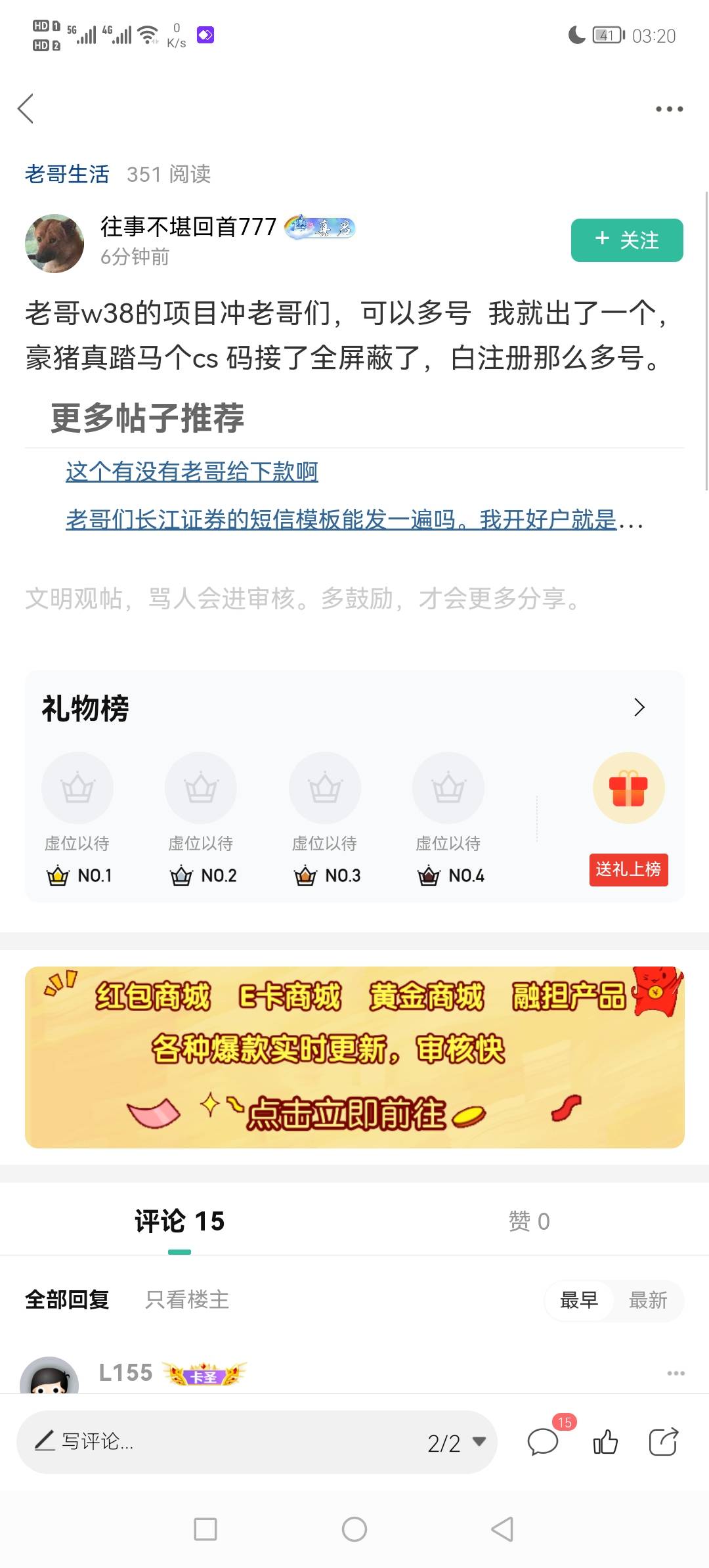 CS说了当没说

82 / 作者:撸贷专业者 / 