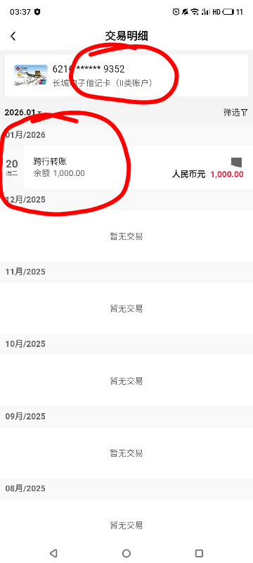 我发个帖，说深圳中行养老没废，有些nc就质疑我，说我假的，证据发在这里。



38 / 作者:门西克 / 