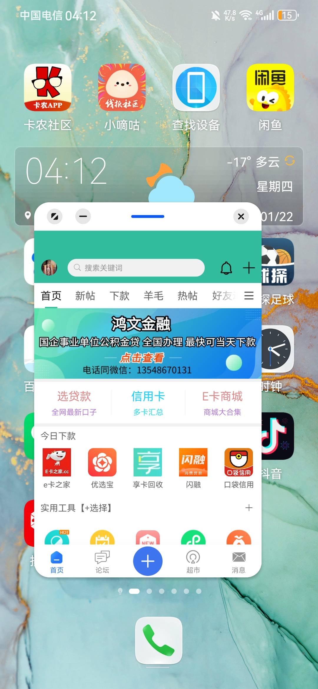 不知道咋弄了，天天屋里热得受不了，外面又冷得受不了。

每年这热力公司供暖跟不要钱14 / 作者:龙飞呀 / 