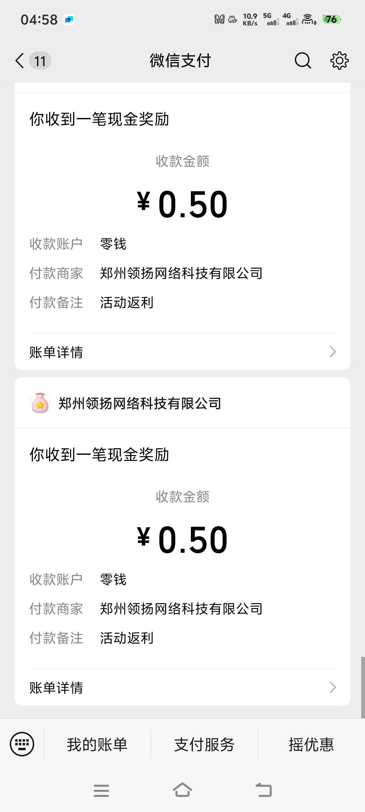 没毛去玩吧微多的我搞了5块


65 / 作者:大王不要不要 / 