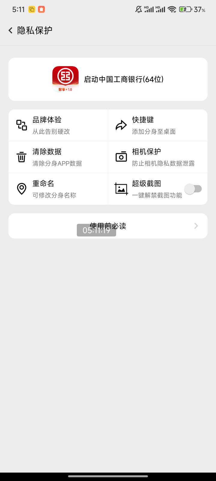 幻影分身为什么没有改定位  黑了？

41 / 作者:千晓 / 