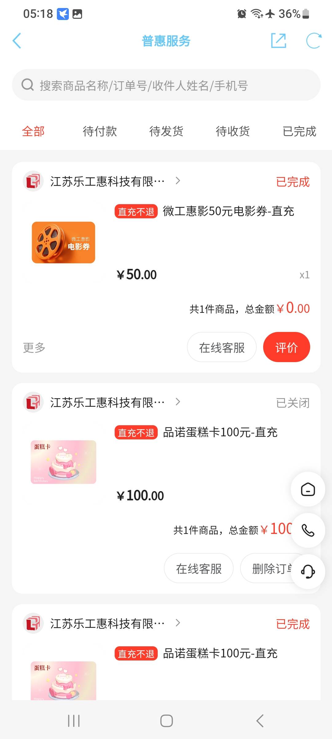 这个电影票接单是全国的？还是江苏

39 / 作者:莫大先生 / 