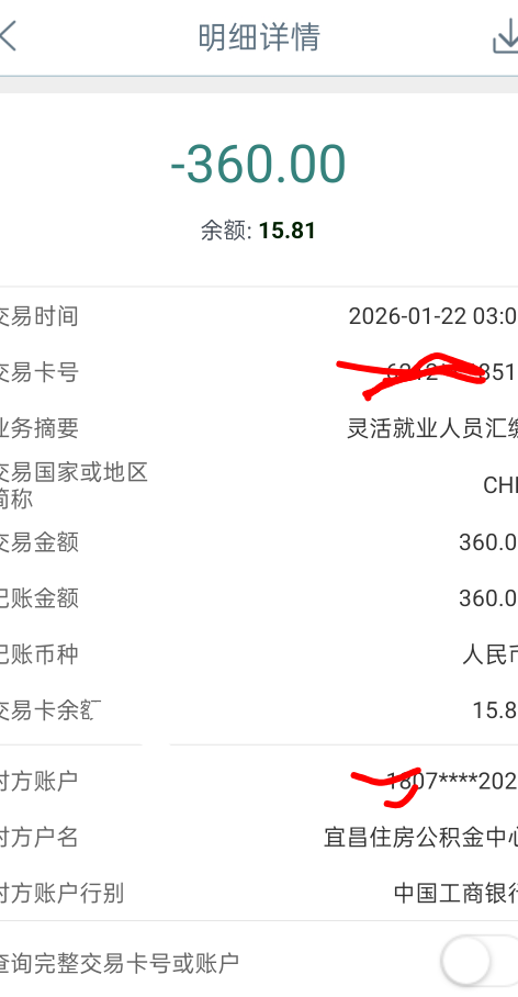 大佬们为啥宜昌已经扣了，我账户余额显示0


1 / 作者:余生是 / 