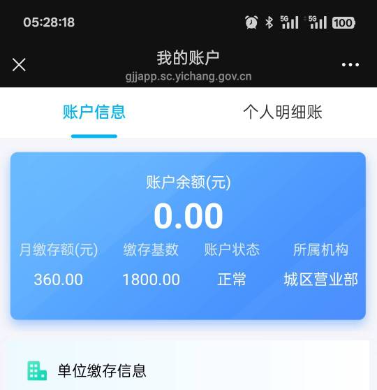 大佬们为啥宜昌已经扣了，我账户余额显示0


96 / 作者:余生是 / 