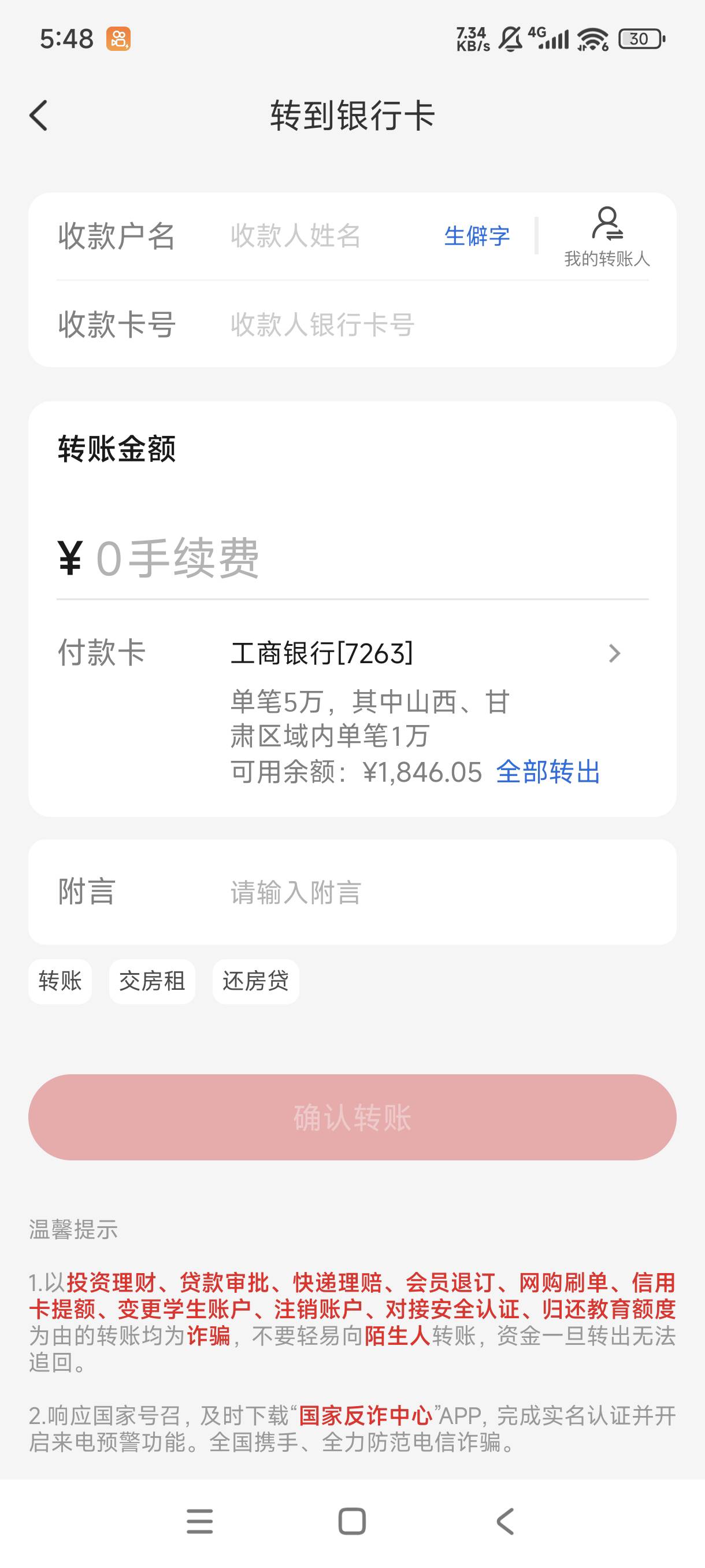 兄弟们两年了  wd出币转卡秒封  卡也掉了能不能去银行解 有点怂啊有没有同样的老哥

70 / 作者:涂家明针 / 