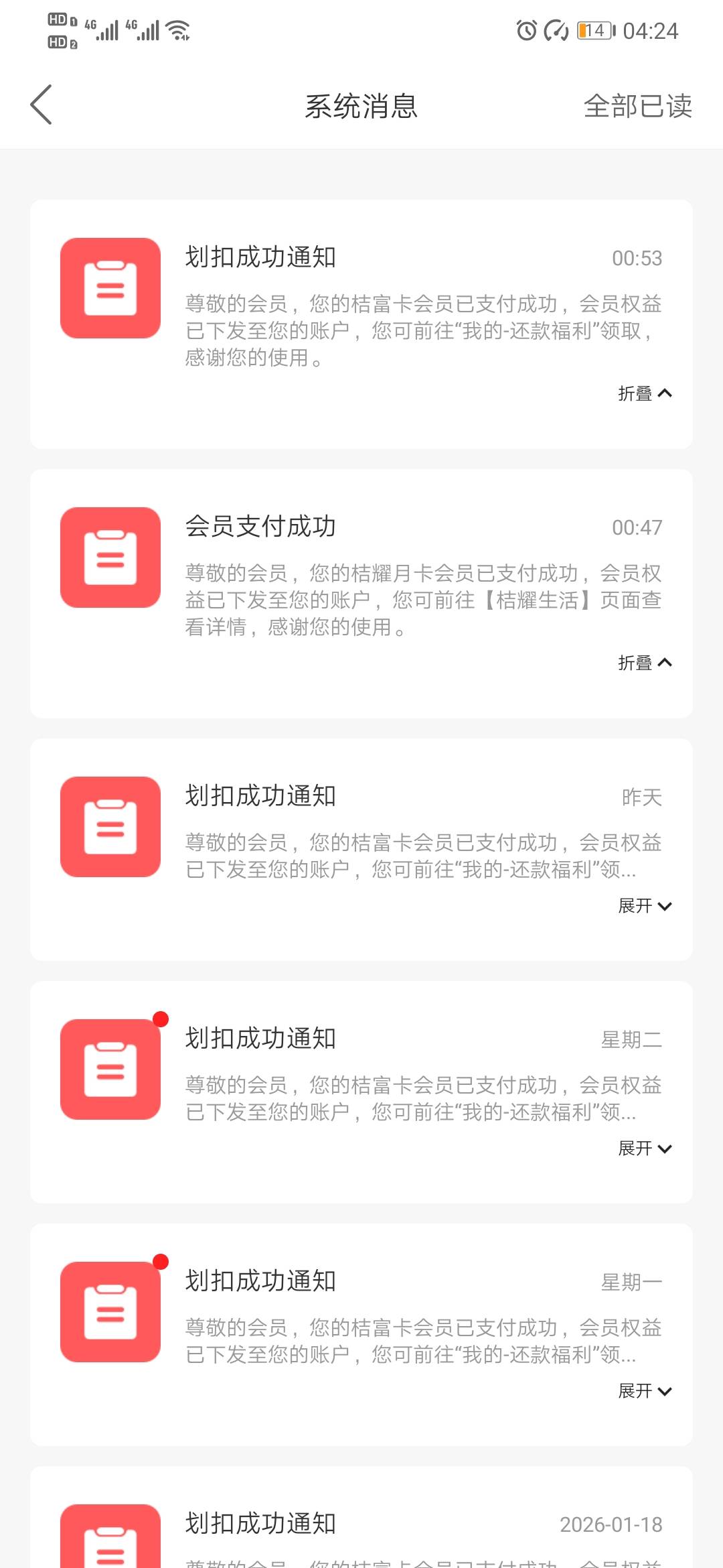 桔多多这两个会员有老哥退过吗，多久到账的

31 / 作者:烫英涛 / 