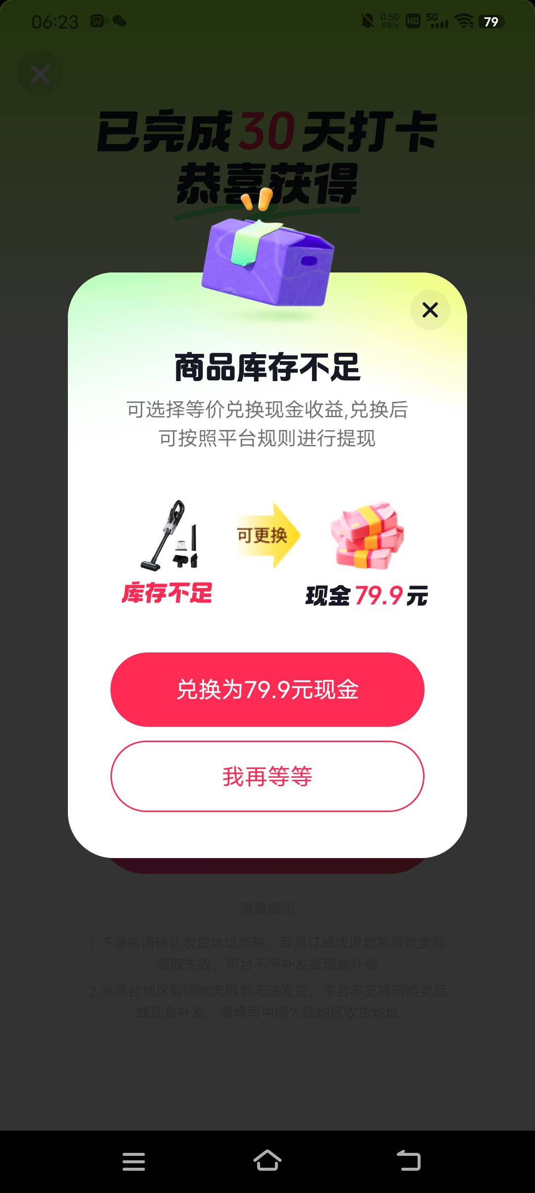 今天破零了，真不容易

85 / 作者:亦航亦 / 