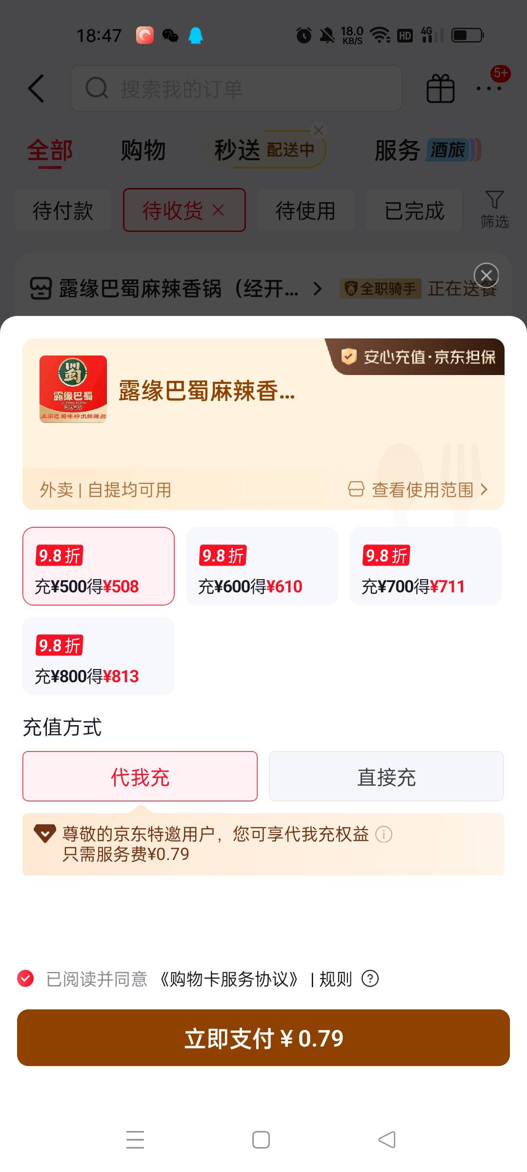 这个有啥用？给500额度？还是啥啊，没看懂，

84 / 作者:小东西是我，， / 
