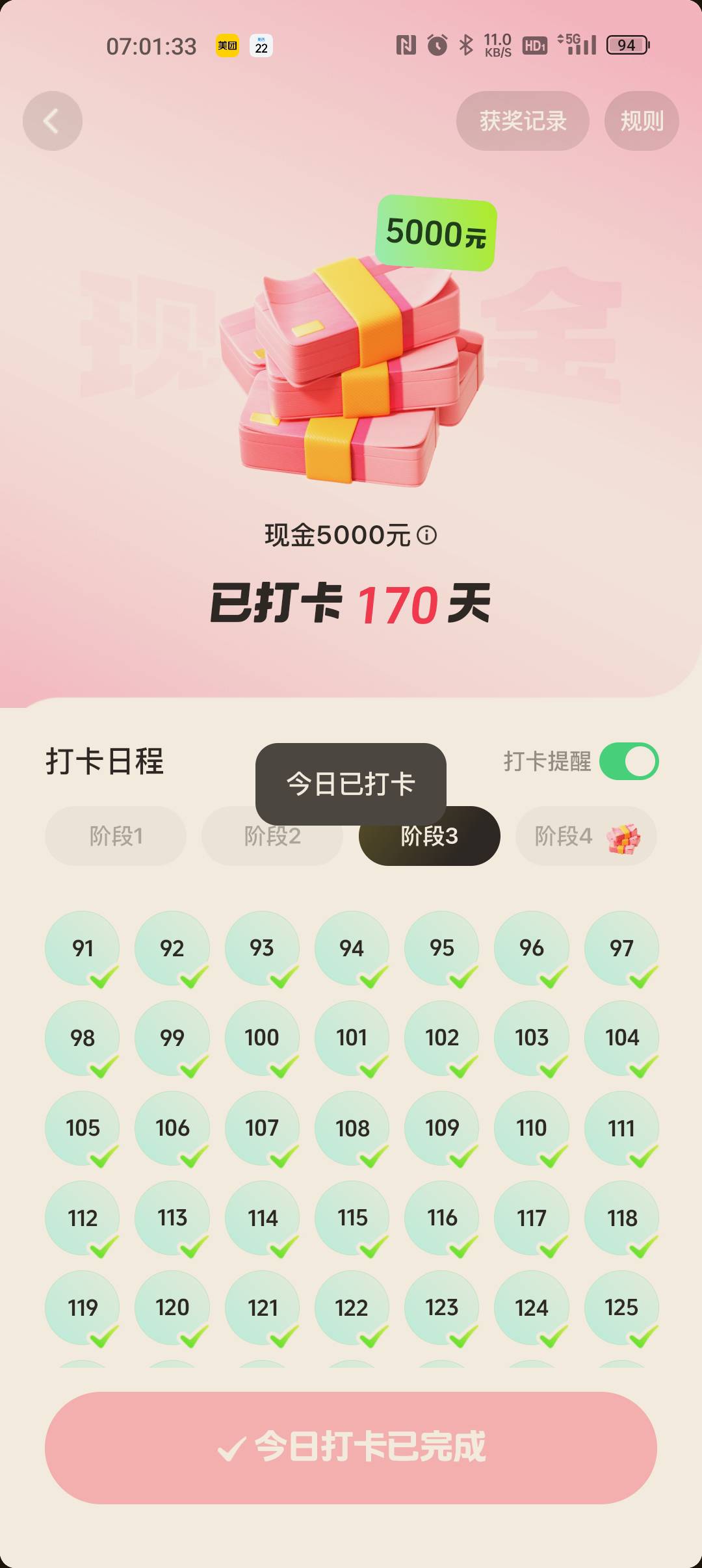 5000元打卡纪录之17天。3小时视频加12广

31 / 作者:村标米莱狄 / 