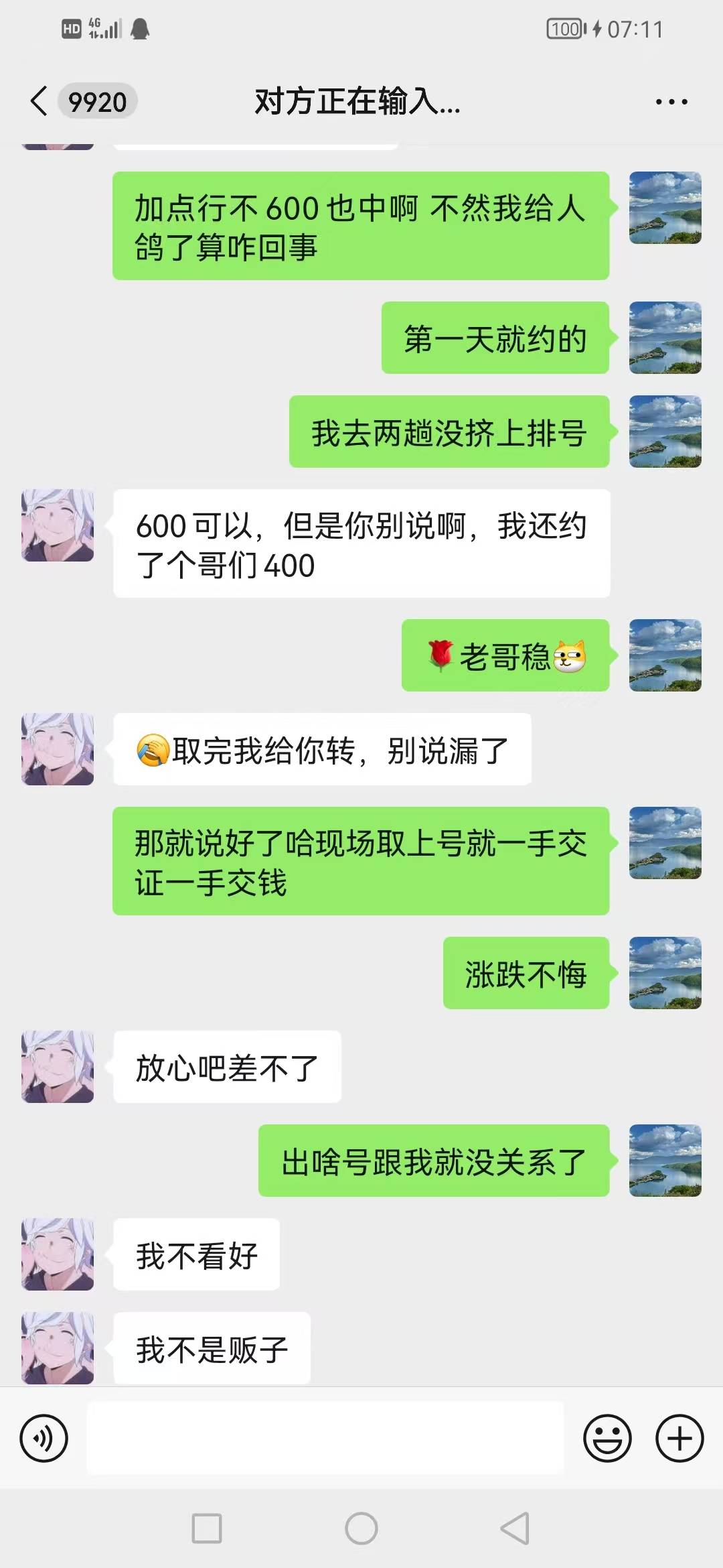 碰上收藏的了坐地起价


29 / 作者:@狂战 / 