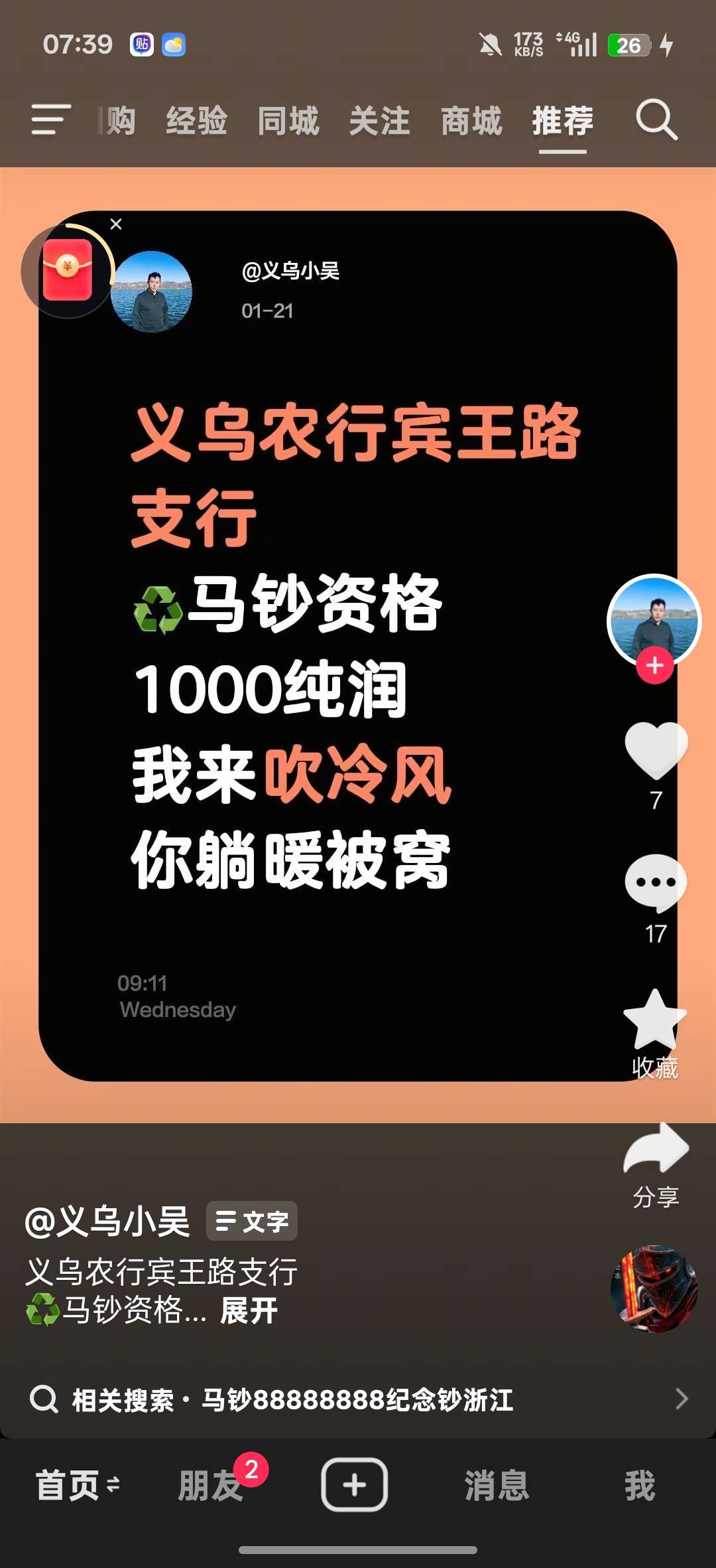 我这都1000 1500有人收  

19 / 作者:申请一下啊 / 