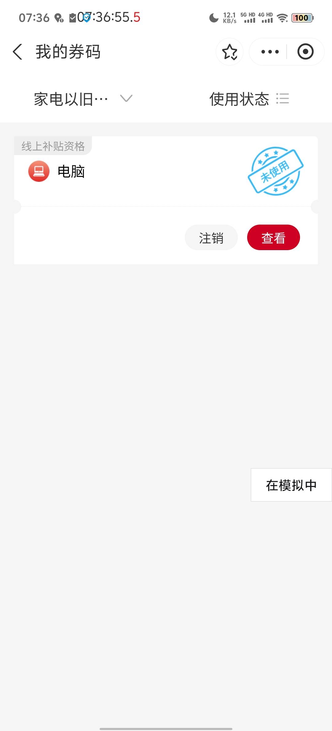 我靠，京通是有延迟是吗，昨天58秒点到一分多，一直转圈就直接退出了，还以为没抢到，32 / 作者:麻辣锅巴 / 