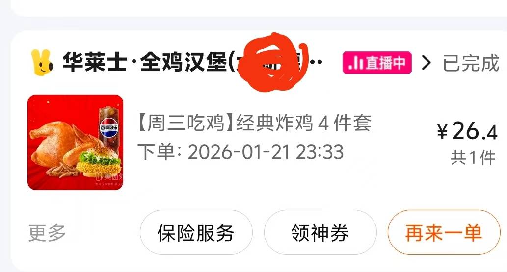 华莱士大医院，凌晨12.25分吃的，南方最冷的时候温度5 ,6度  凌晨3点还是4点起来喷射83 / 作者:要辩难辩 / 