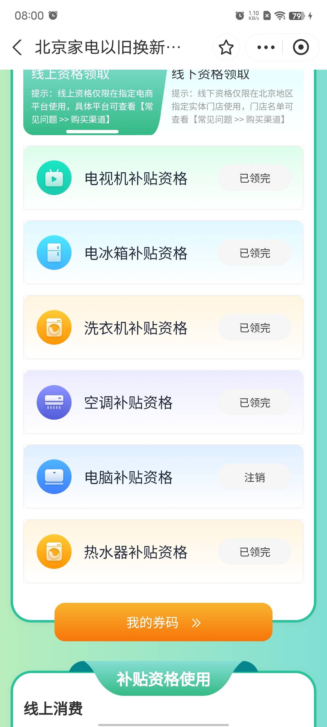 今天这么丝滑，也不转圈，点了第一下秒成功

43 / 作者:xxyyxiu / 